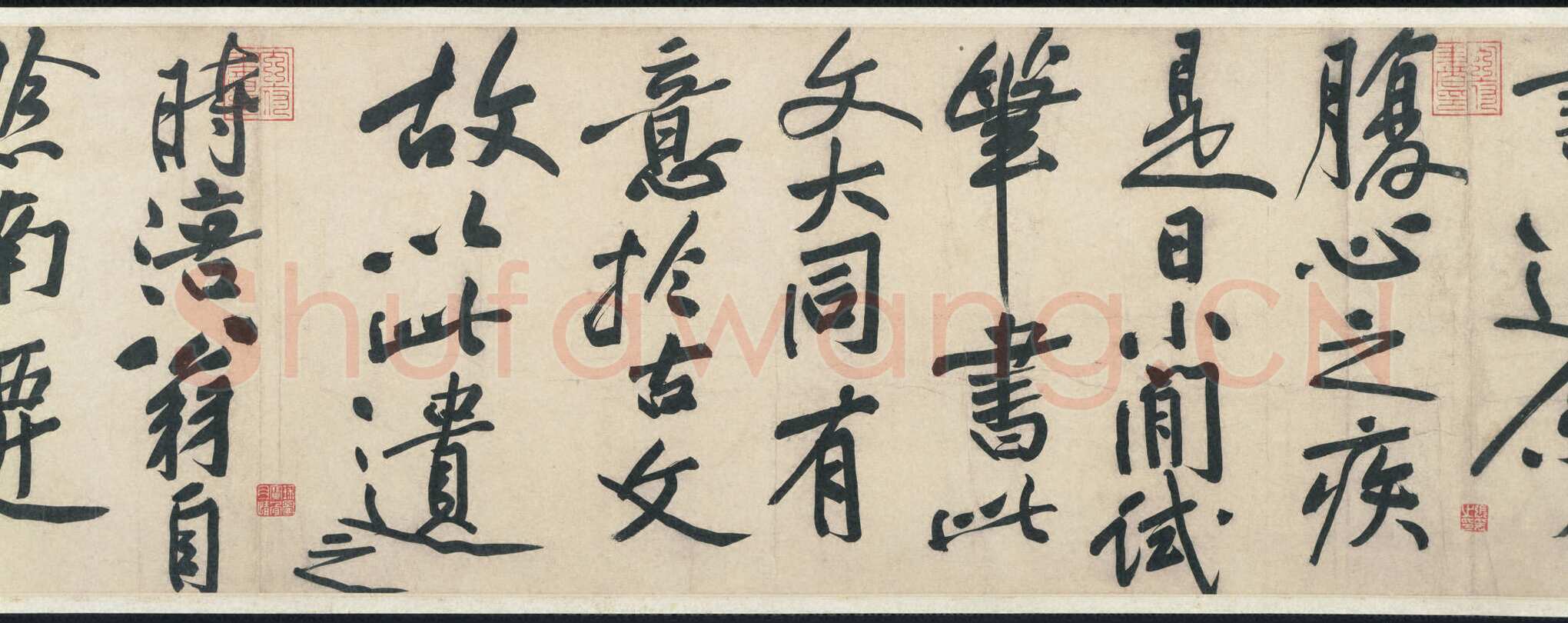 黄庭坚《行书赠张大同卷》纸本行书 34.1× 552.9CM 元符三年(1100年)美国普林斯顿大学艺术博物馆