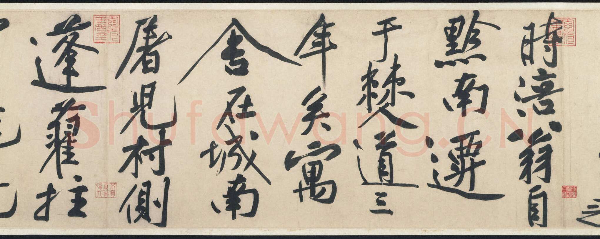 黄庭坚《行书赠张大同卷》纸本行书 34.1× 552.9CM 元符三年(1100年)美国普林斯顿大学艺术博物馆