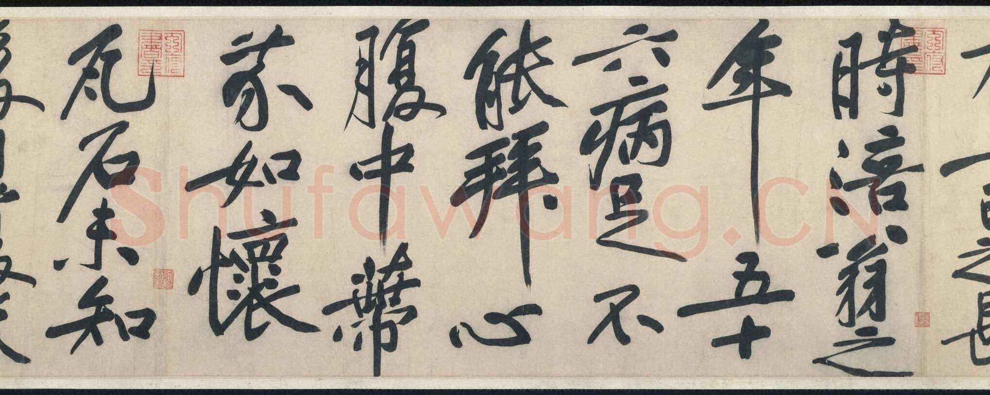黄庭坚《行书赠张大同卷》纸本行书 34.1× 552.9CM 元符三年(1100年)美国普林斯顿大学艺术博物馆