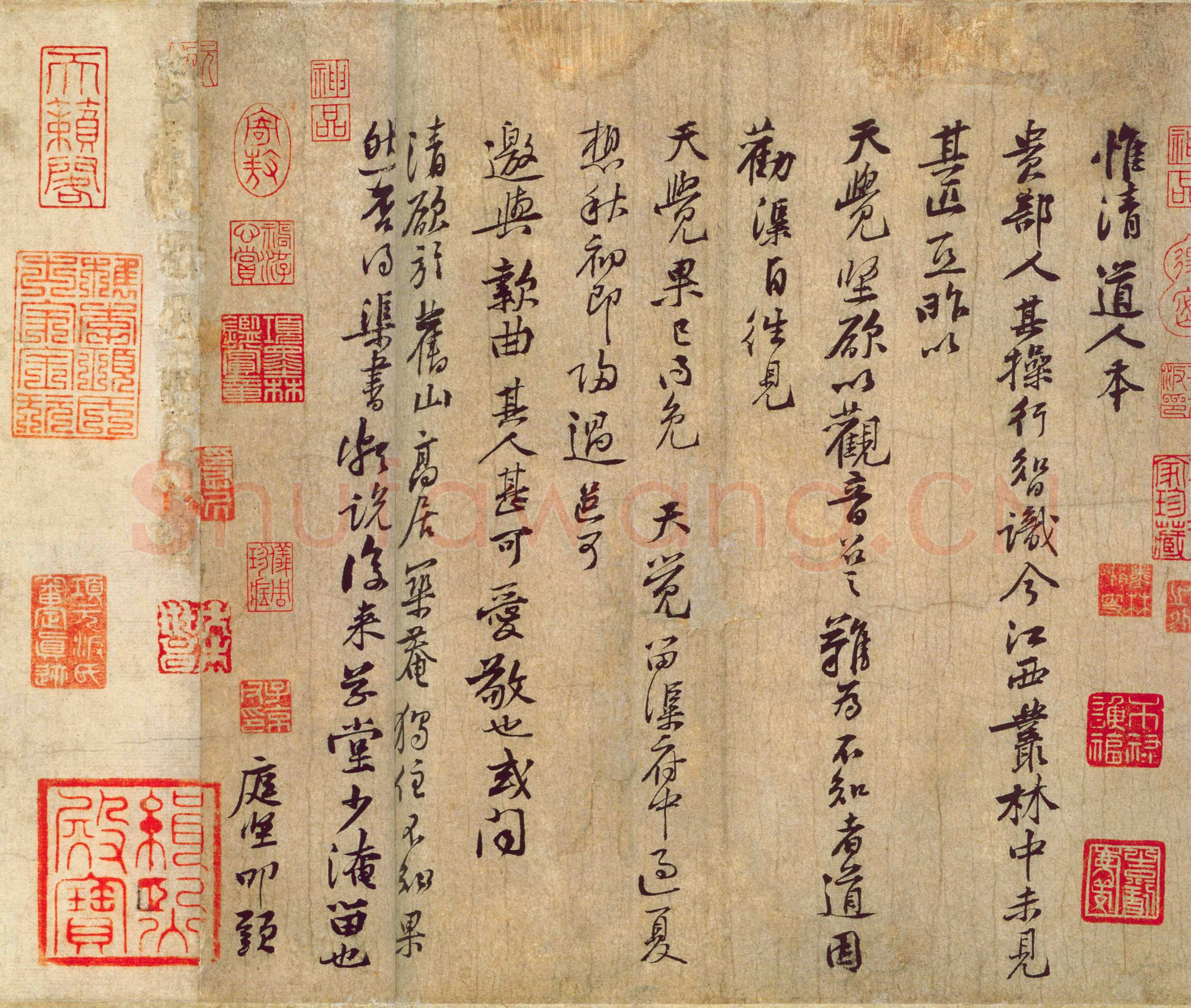 黄庭坚《惟清道人帖》纸本行书 29.3×31.8cm 北京故宫博物院藏