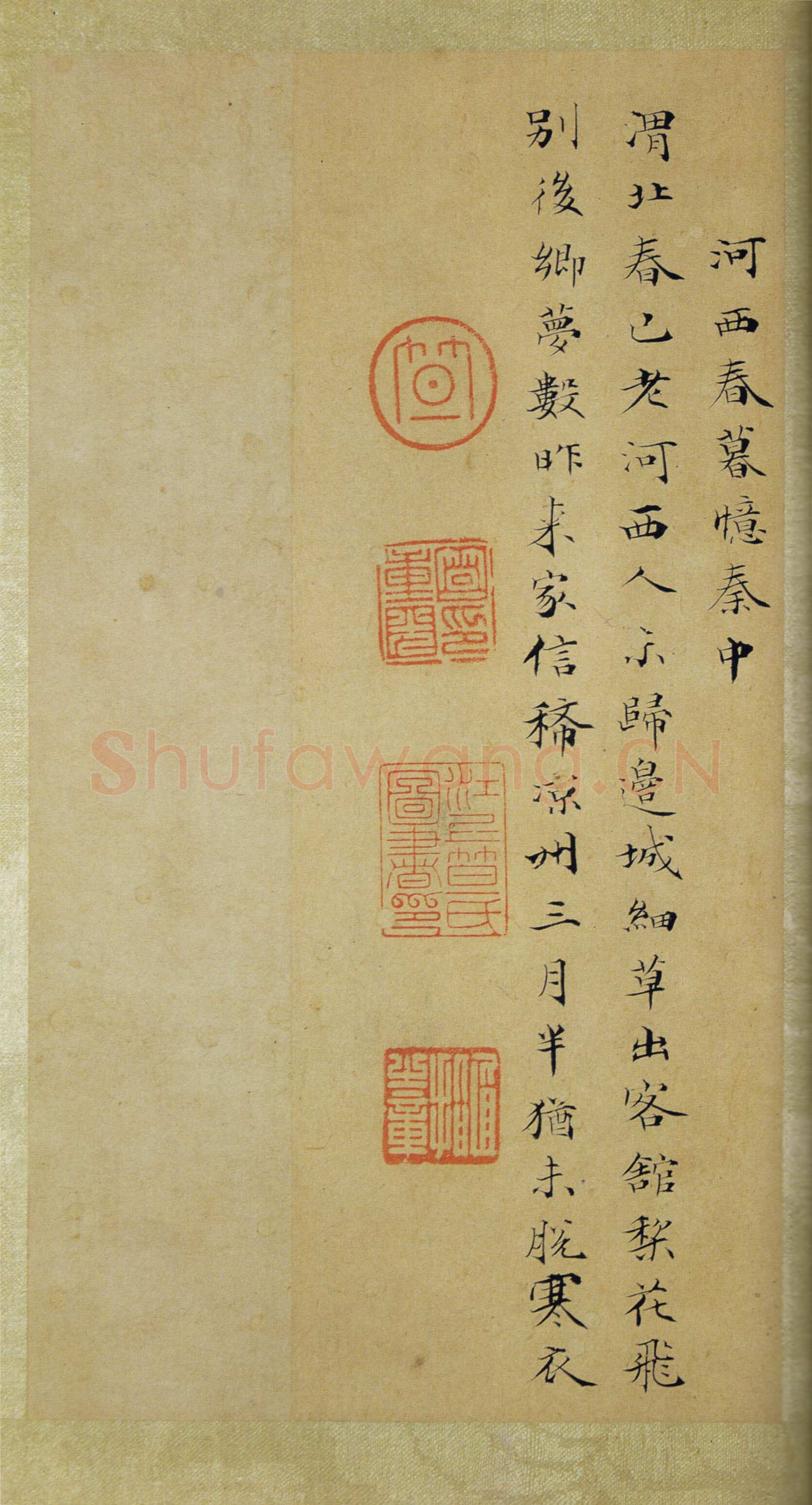 笪重光《嘉州集》小楷 昆仑堂美术馆藏