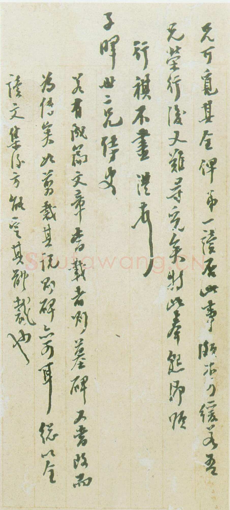 陈澧《致子晖札》广州美术馆藏