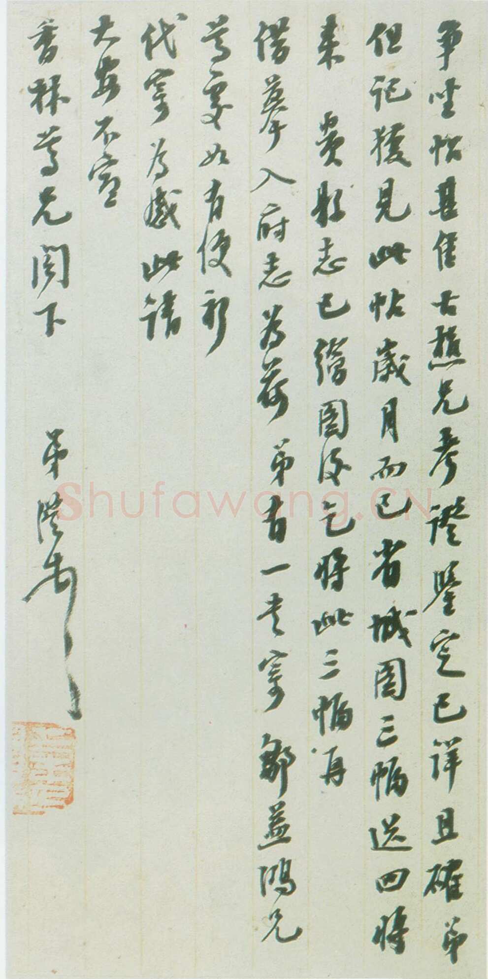 陈澧《致香林札》广州美术馆藏
