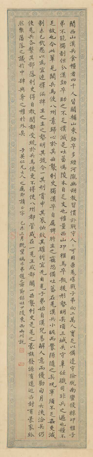 赵之谦《楷书节录杜甫东西两川说立轴》纸本楷书 101.8×18.4cm 1859年 北京故宫博物院藏