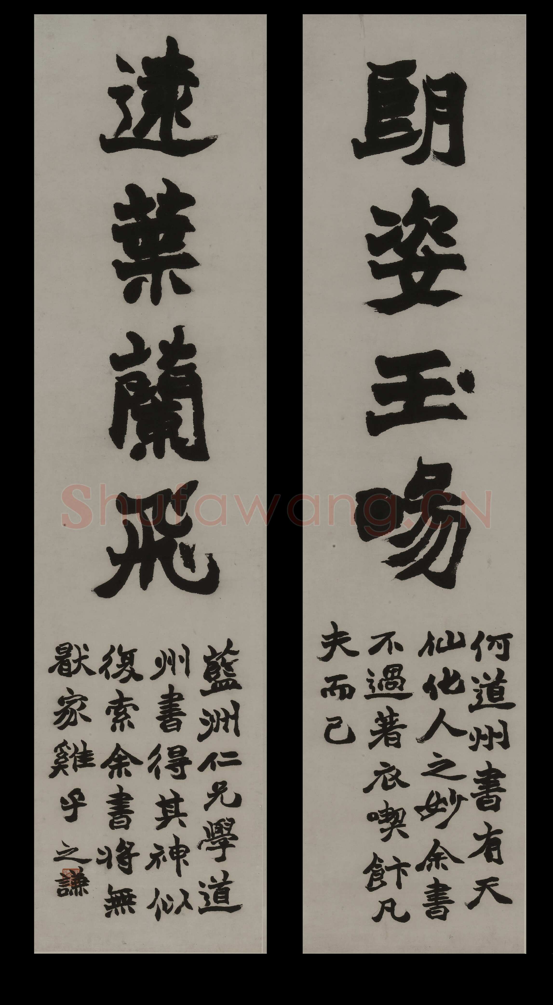 赵之谦《楷书朗姿远叶四言联》纸本楷书 130.1×31.7cm×2 上海博物馆藏