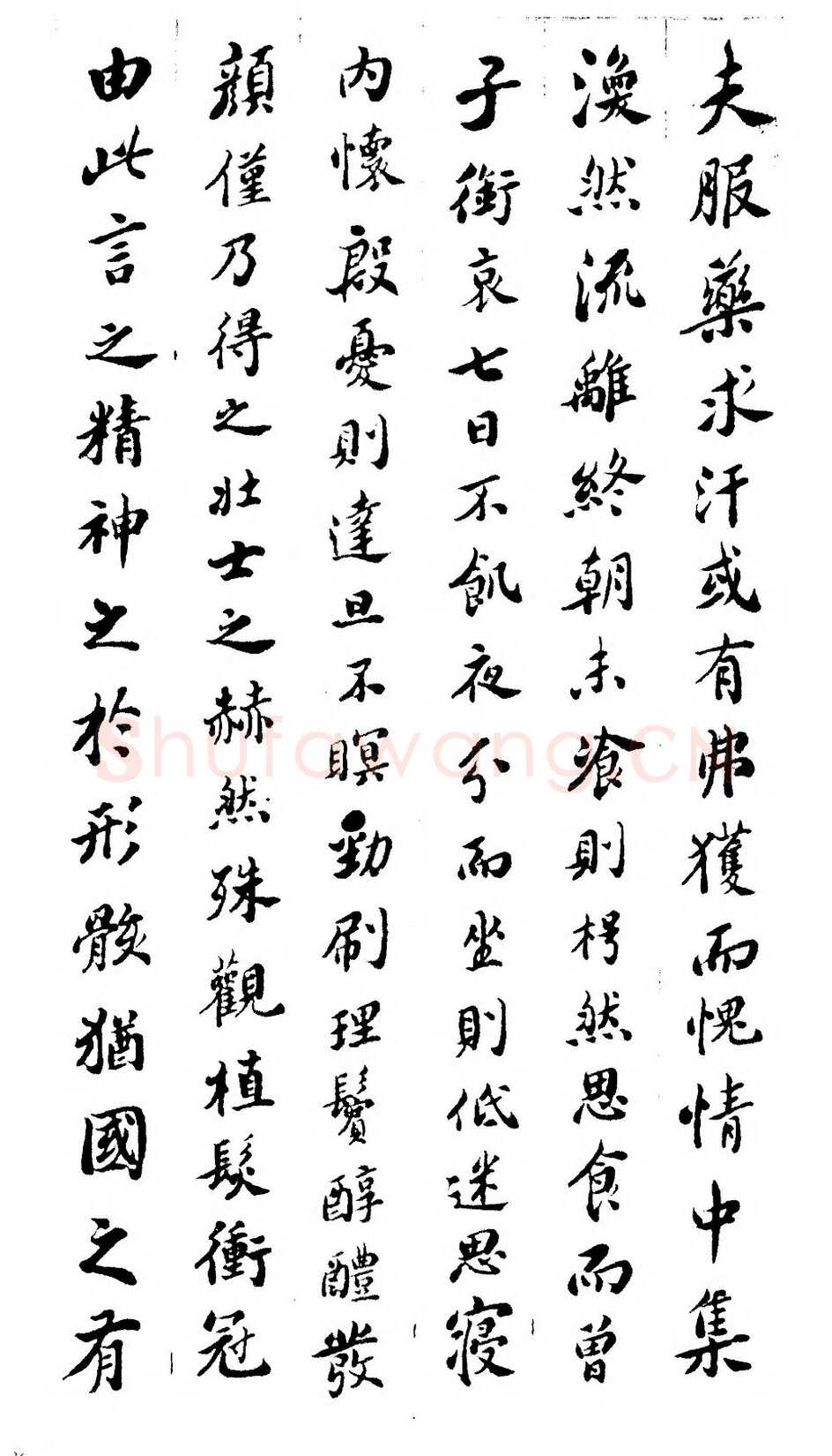 包世臣《赠矩亭楷书四条屏》纸本楷书 道光22年(1842)辽宁省博物馆藏