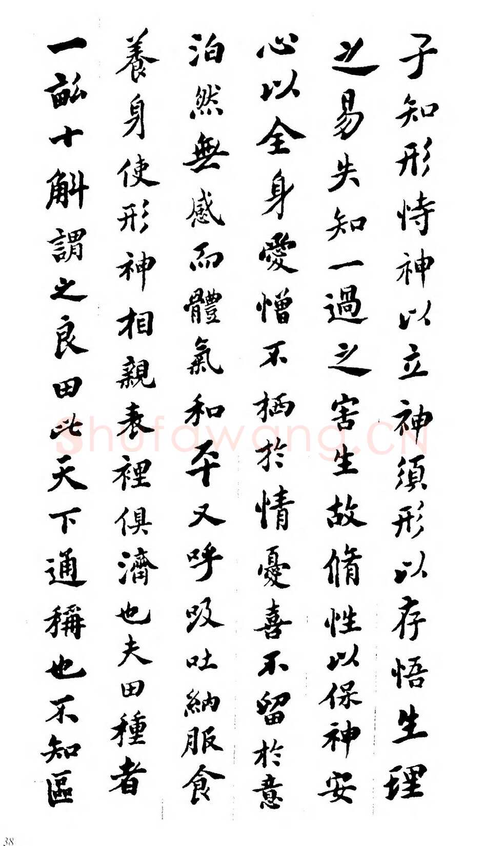 包世臣《赠矩亭楷书四条屏》纸本楷书 道光22年(1842)辽宁省博物馆藏