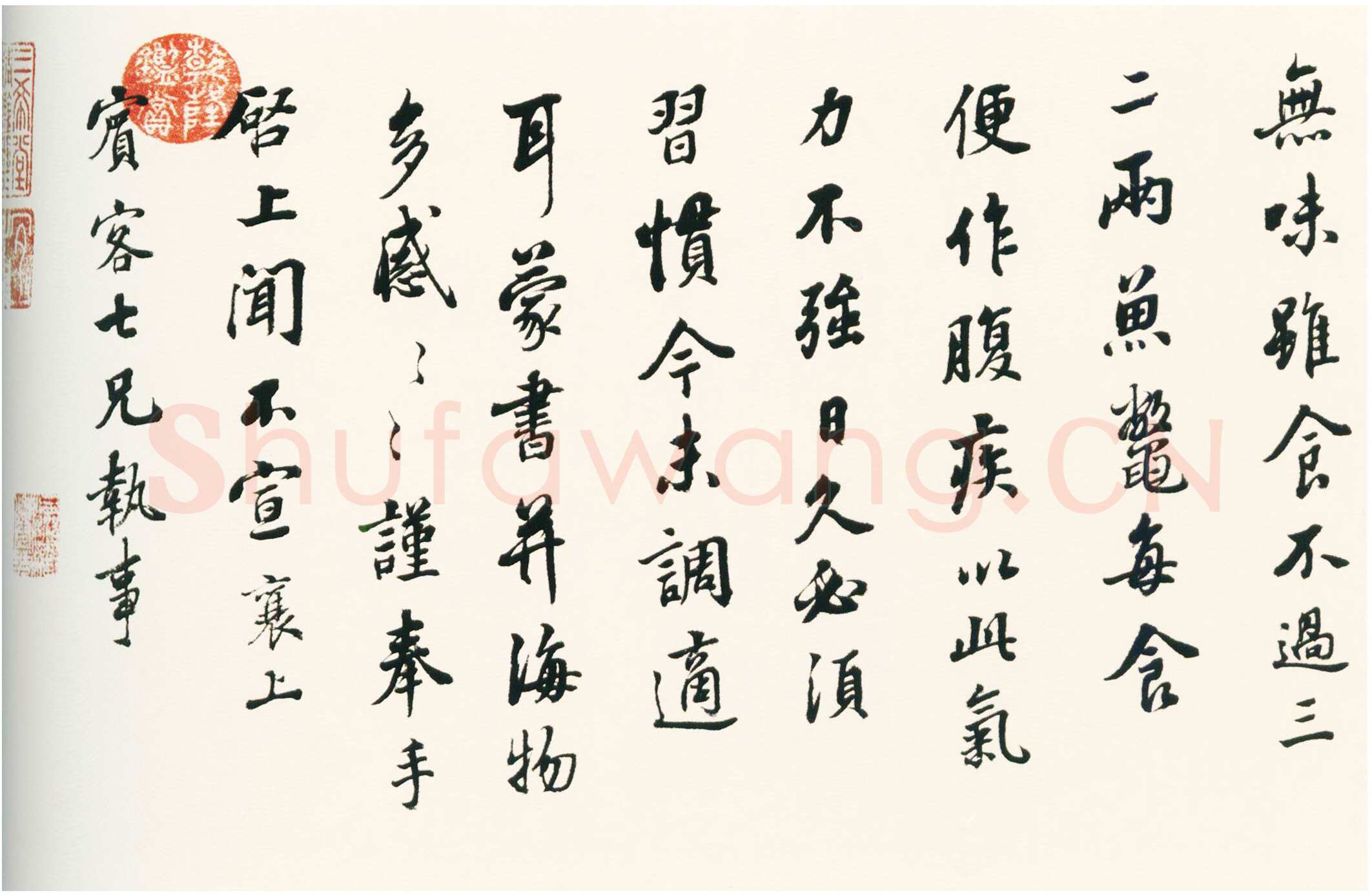 张照《临宋人八书卷》绢本行书 22×302cm 吉林省博物院藏