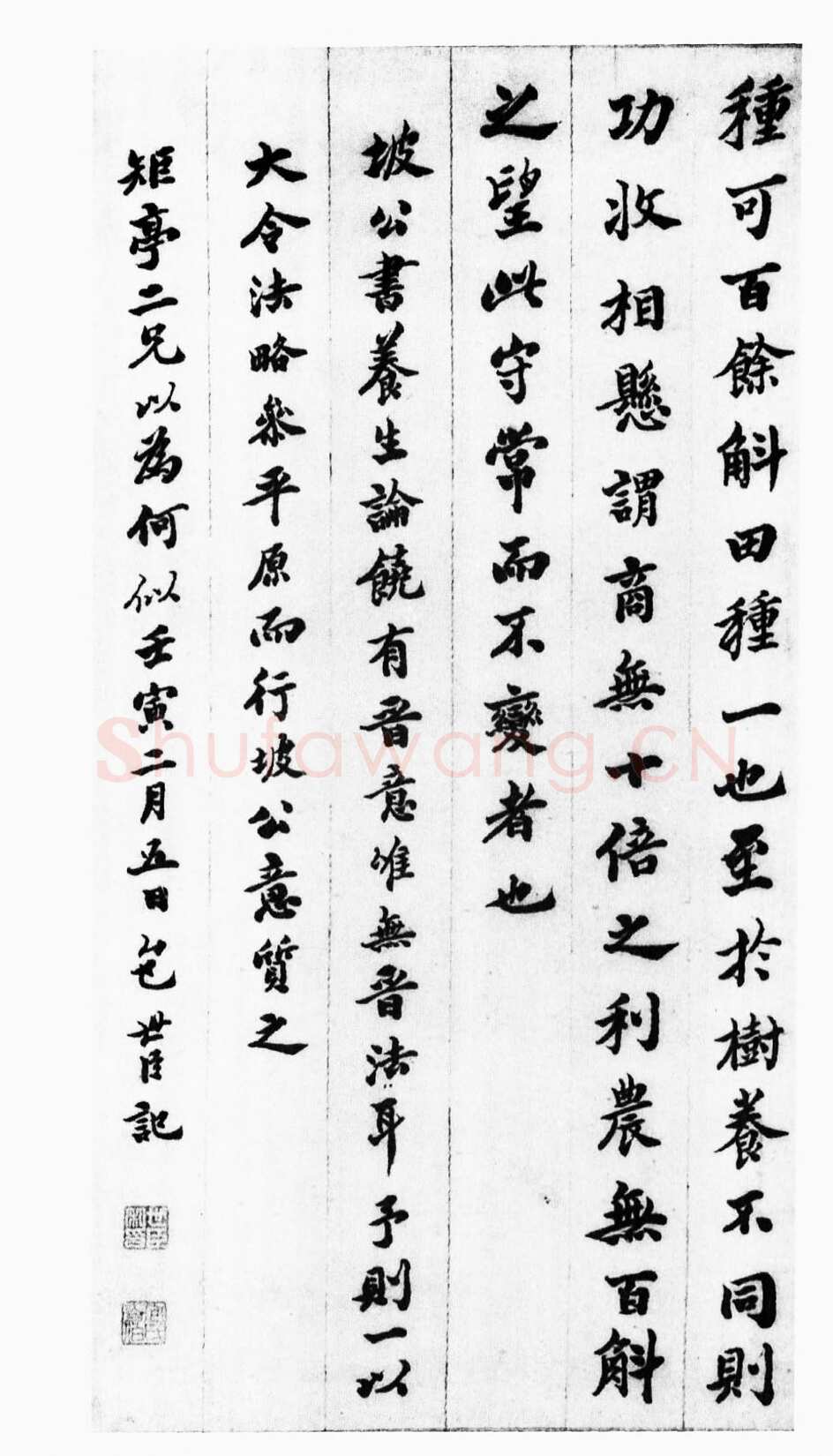 包世臣《赠矩亭楷书四条屏》纸本楷书 道光22年(1842)辽宁省博物馆藏