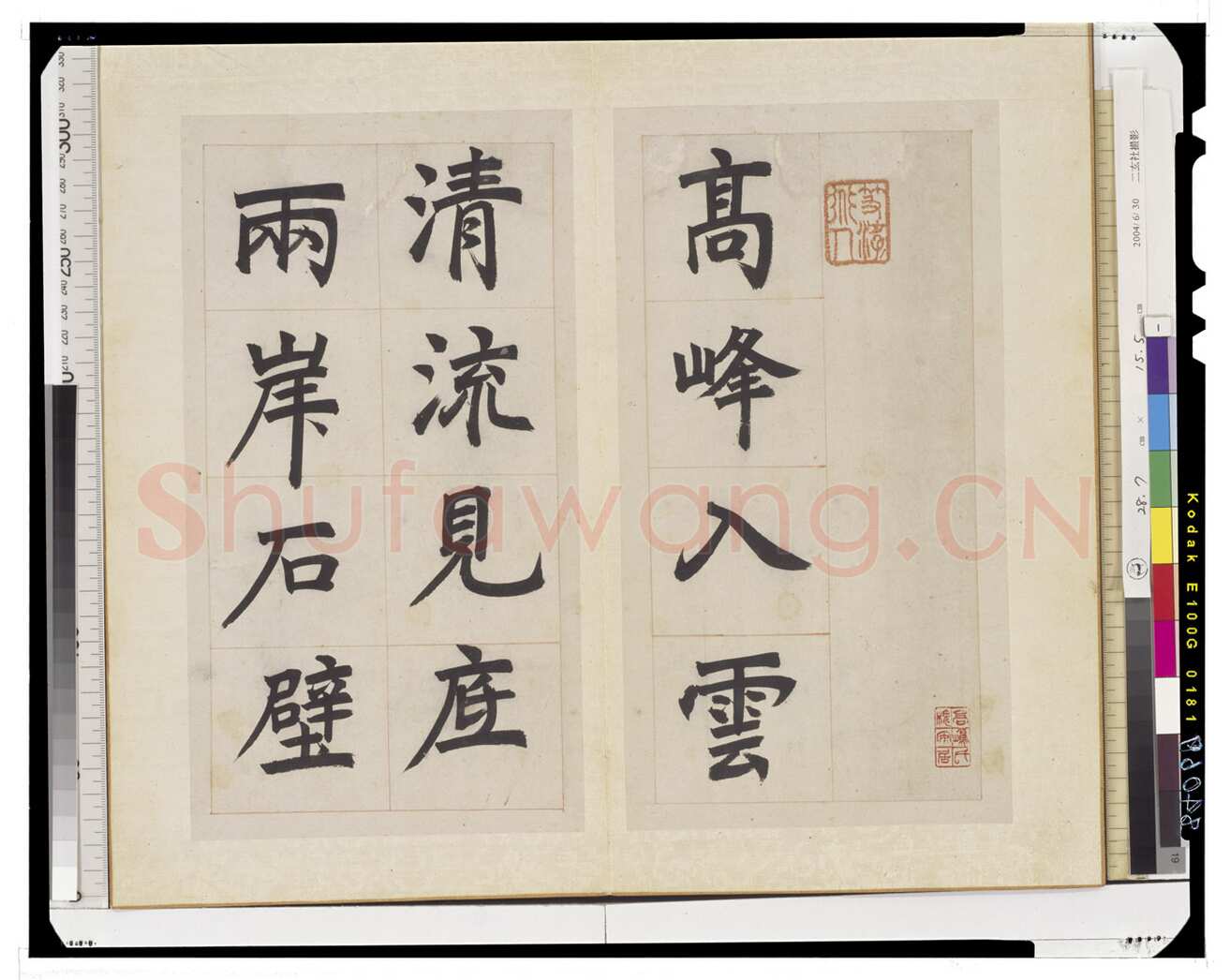 邓石如《楷书长庆集册》28.7×15.5 日本东京国立博物馆藏