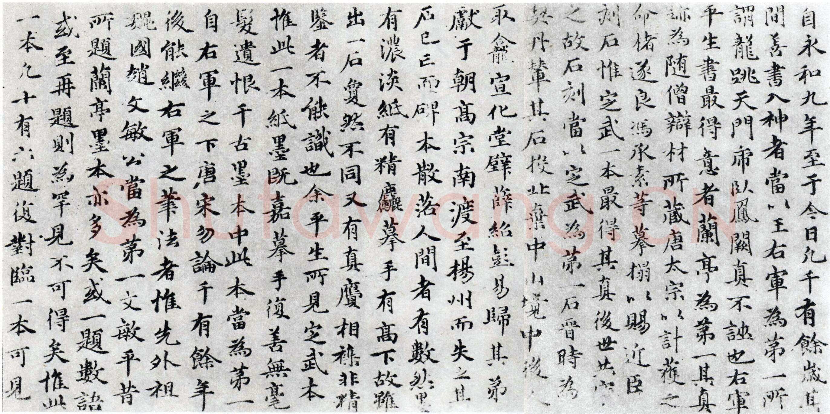 王蒙《梦梅花诗卷、跋赵孟頫兰亭十六跋、爱厚帖》