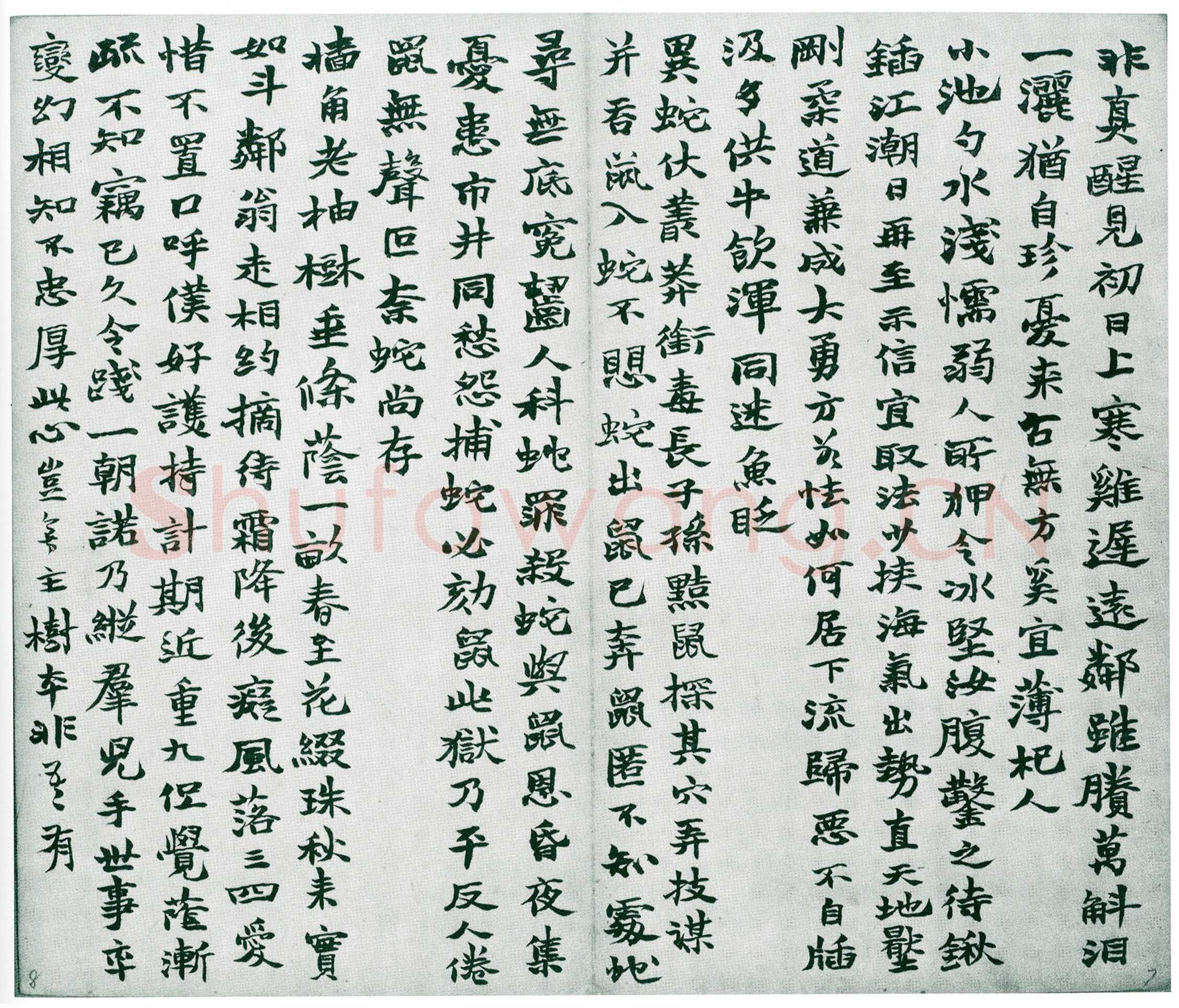 赵之谦《为季闻行楷册》纸本 行楷书册 27×22cm×12 1864年 日本东京鹭田庵藏