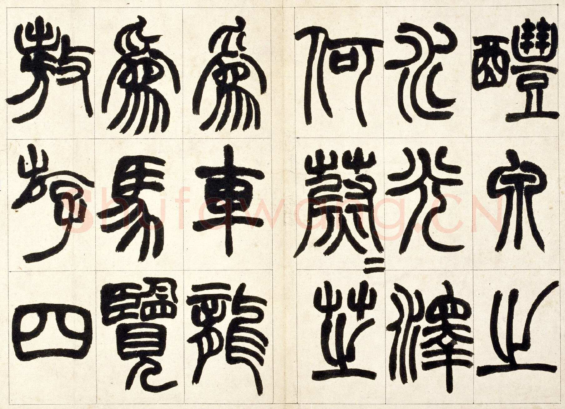 赵之谦《篆书铙歌册》32.5×36.8cm 1864年 北京故宫博物院藏
