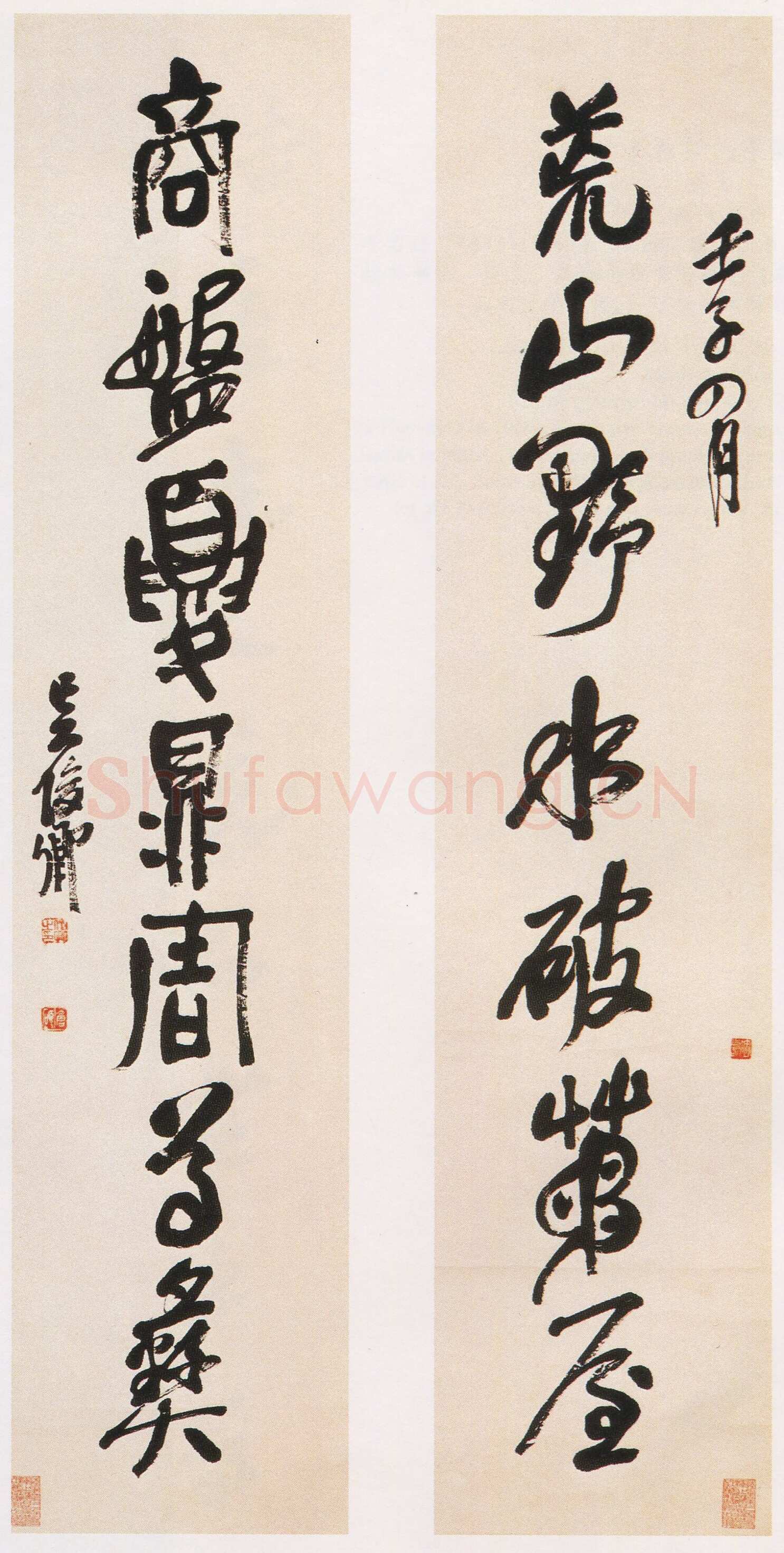 吴昌硕《行书荒山商盘七言联》纸本行书 133.5×32.5cm×2 1912年 南京博物院藏