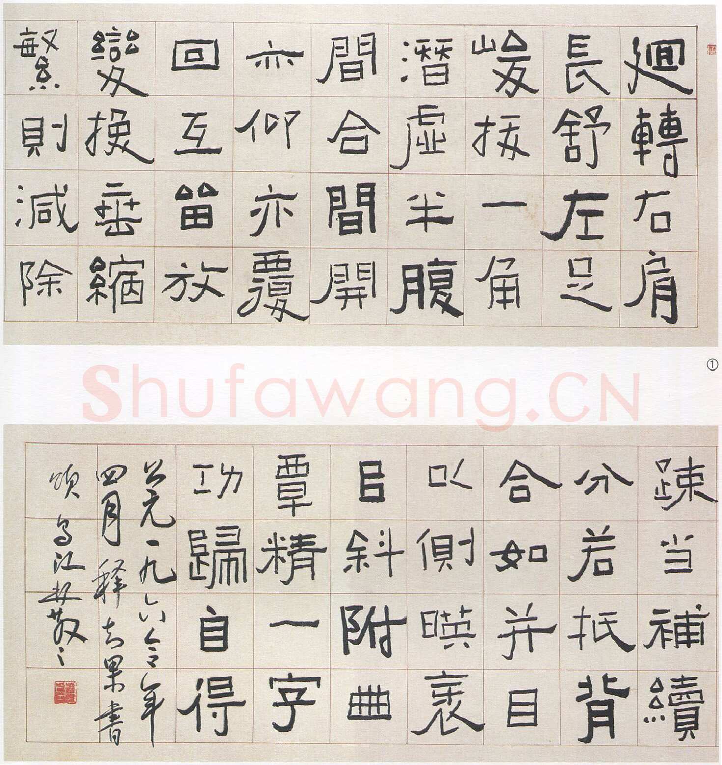 林散之《隶书释智果书颂横幅》1960年