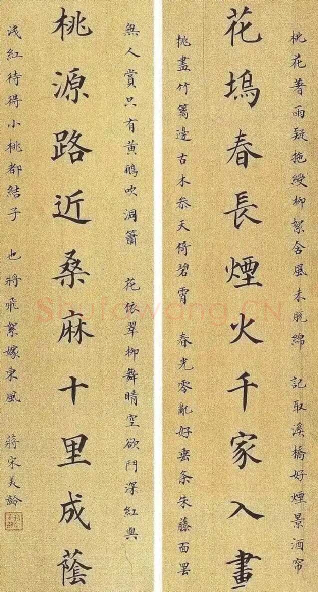 宋美龄《楷书十九言联、楷书十言联、西安事变时宋美龄写给蒋介石的信》