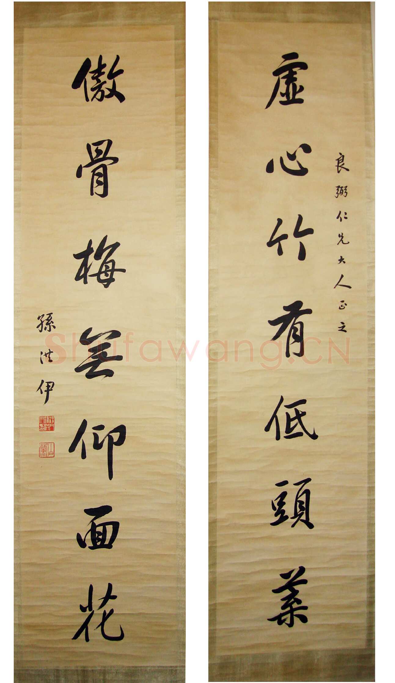孙洪伊《行书七言联、草书节录书谱四条屏》