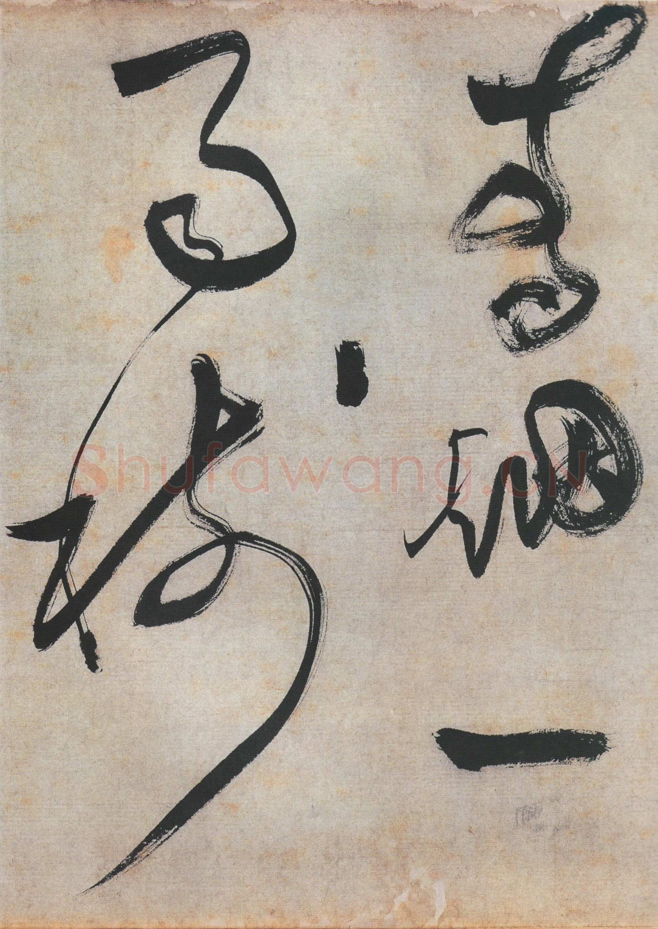 文徵明《草书石湖春游等五言诗卷》纸本，36.4×446.7cm，1529年 天津博物馆藏
