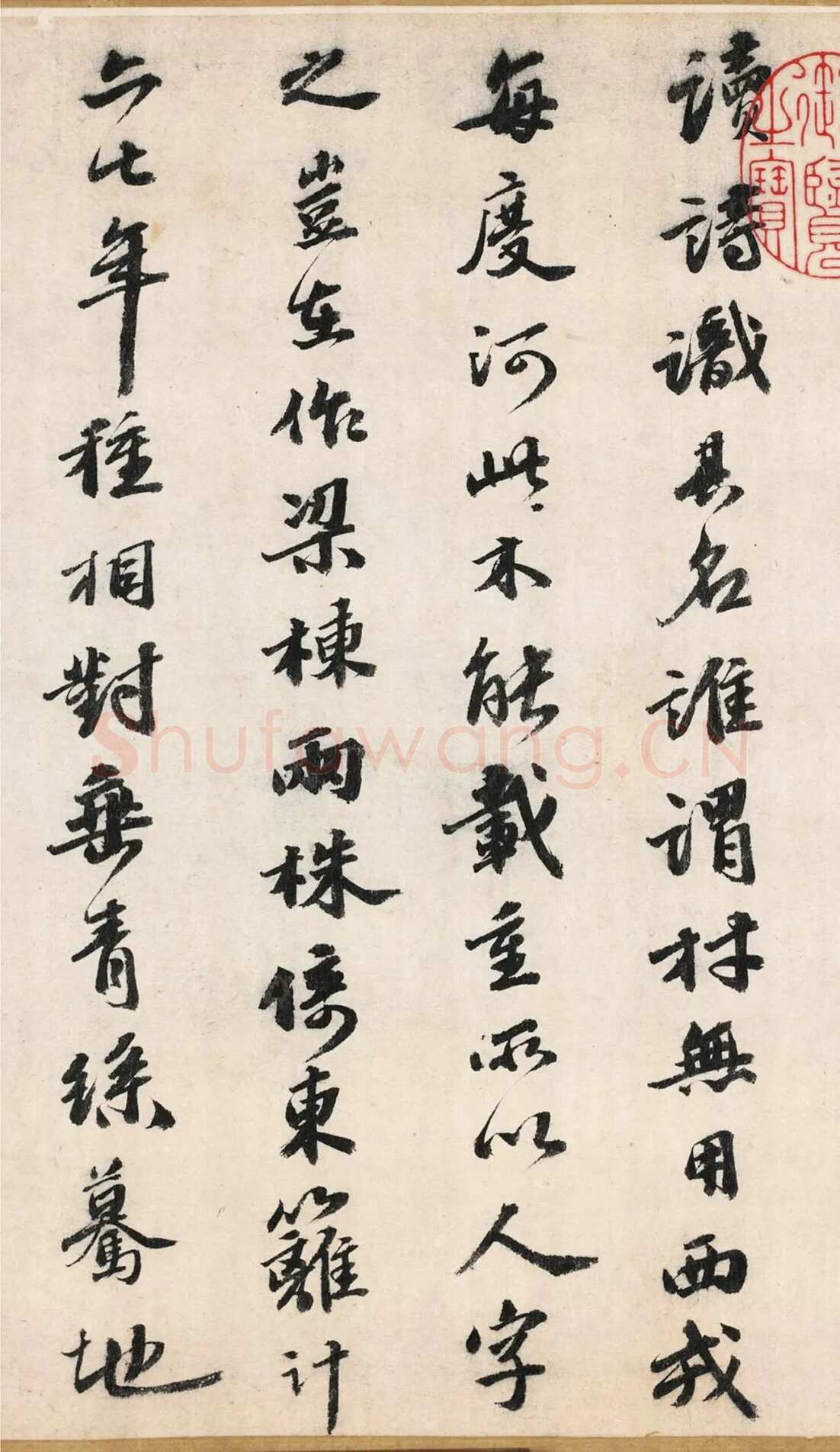 吴宽《记园中草木二十首》，26.8×538.5cm 北京故宫博物院藏