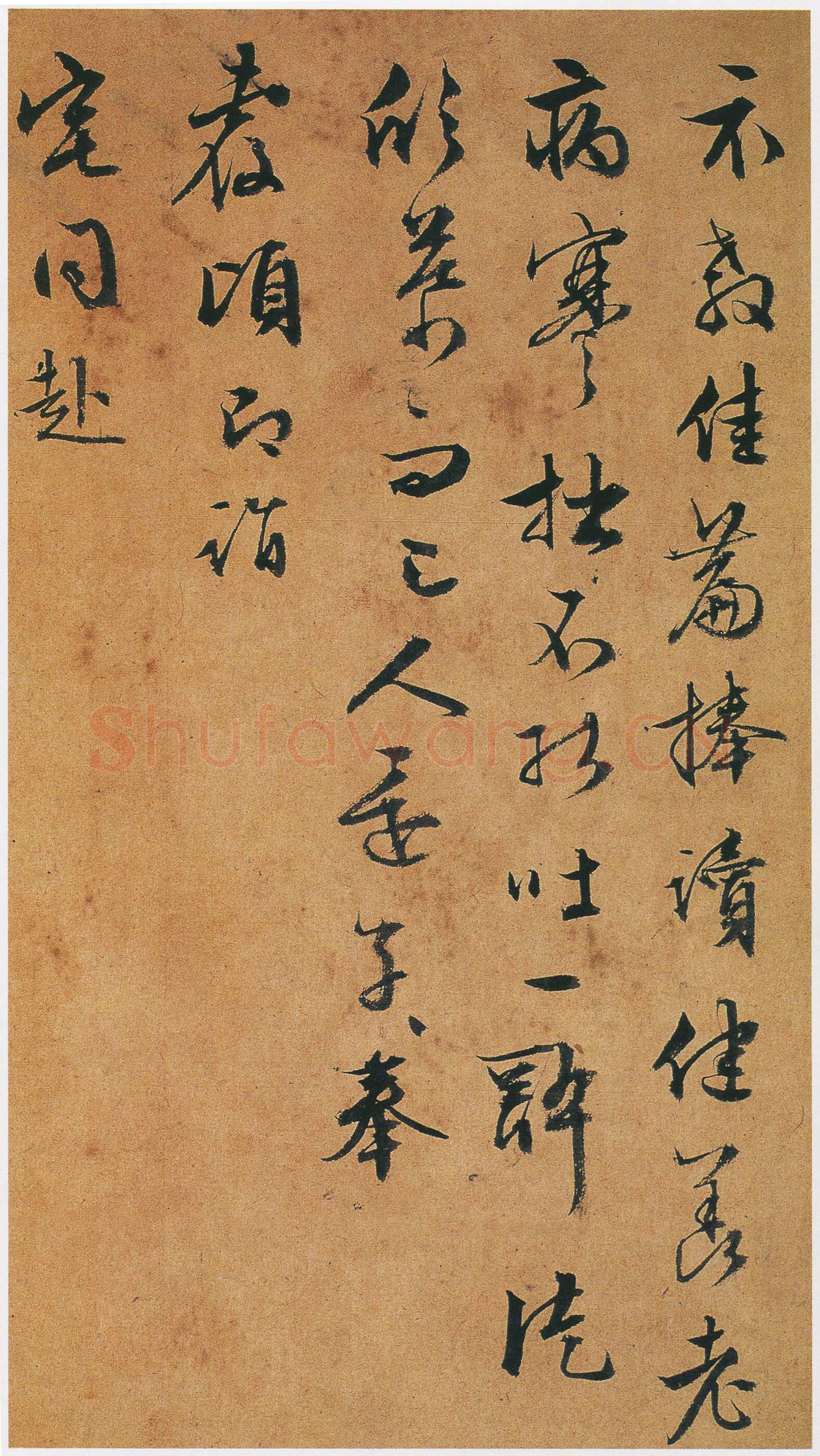 文徵明《行书致陆师道二札》23.5×16.3cm 湖北省博物馆藏