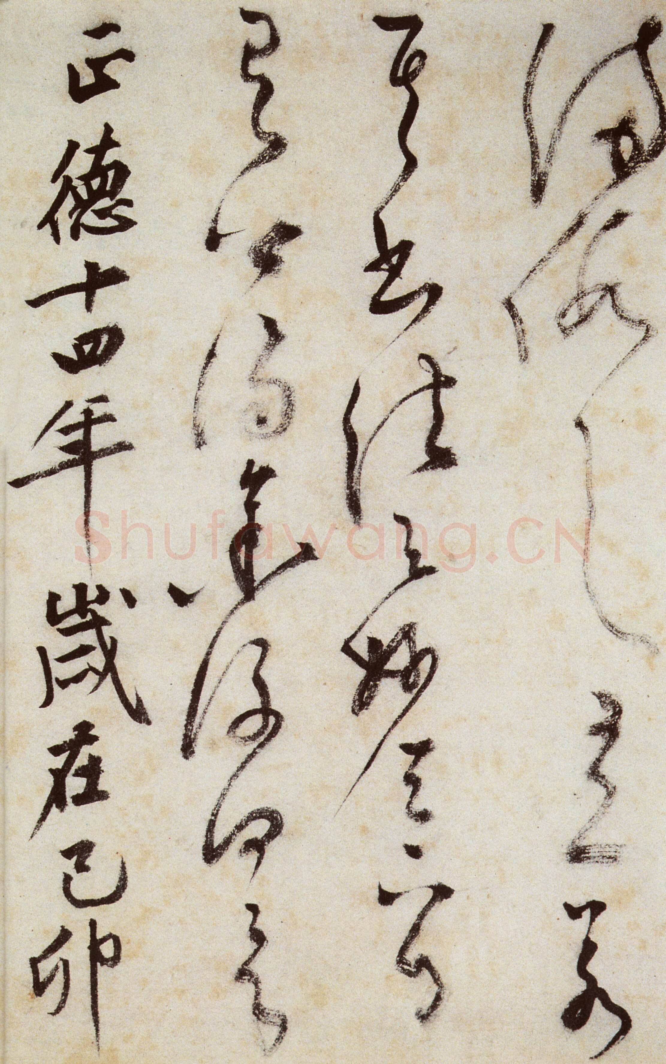文徵明《草书跋黄庭坚刘梦得竹枝词卷 》纸本 29.5×133.4cm 1519年 无锡博物院藏