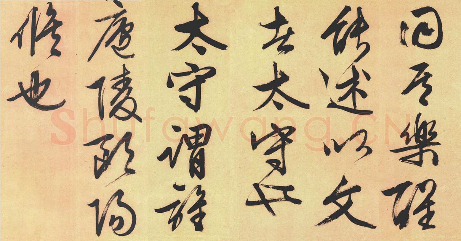 文徵明《醉翁亭记行书卷》行书 47×1500cm 1537年 沈阳故宫博物院藏