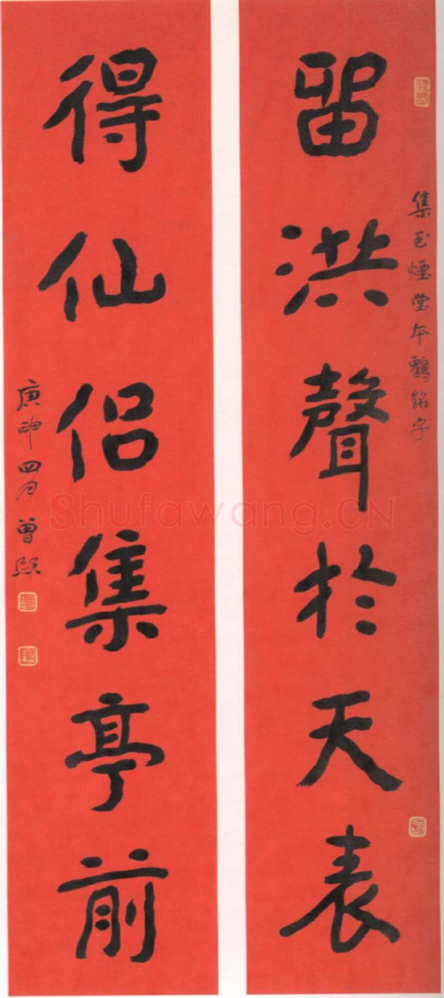 曾熙《集瘗鹤铭六言联》