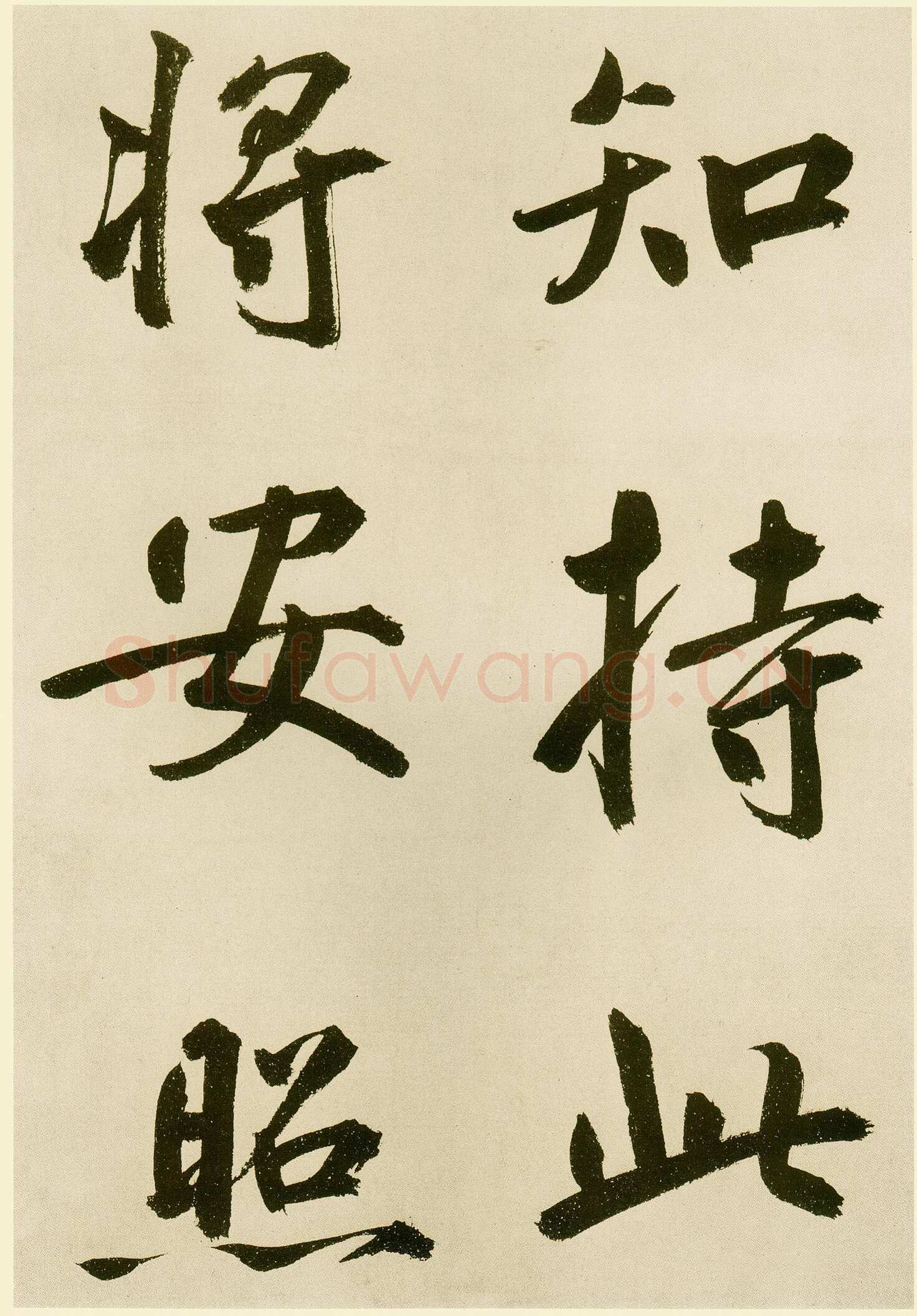 鲜于枢《麻徵君透光古镜歌》纸本，30.5 x 19.8cm 台北故宫博物院藏