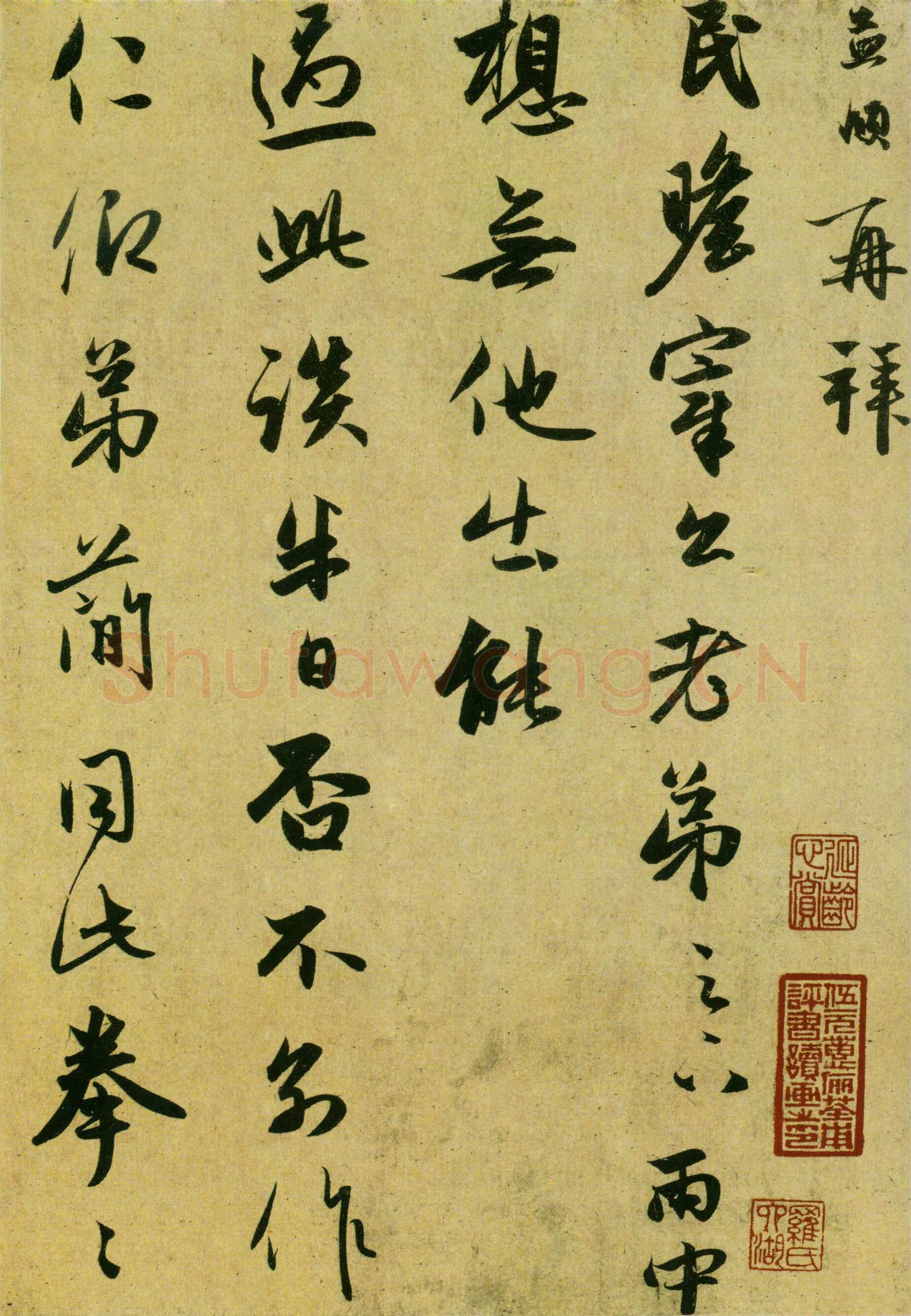 赵孟頫《行书十札》卷 25.8×57.3cm 不等 上海博物馆藏