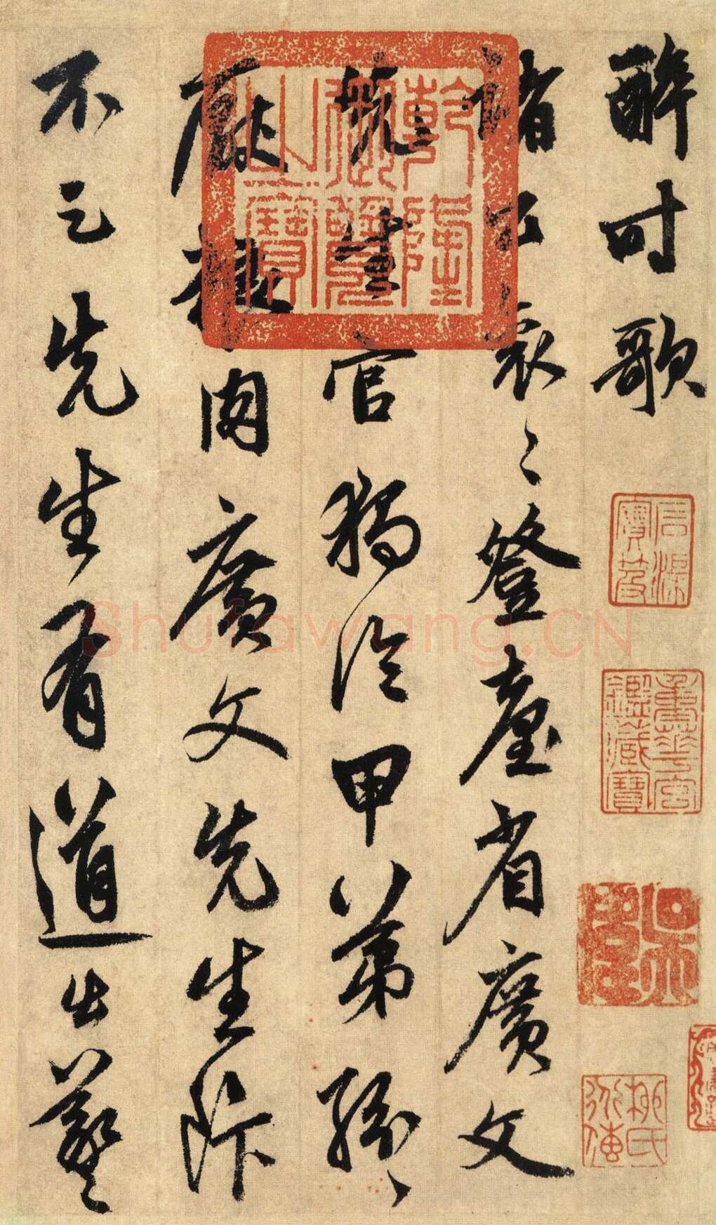 鲜于枢《醉时歌等唐人诗十二首》册页 台北故宫博物院藏