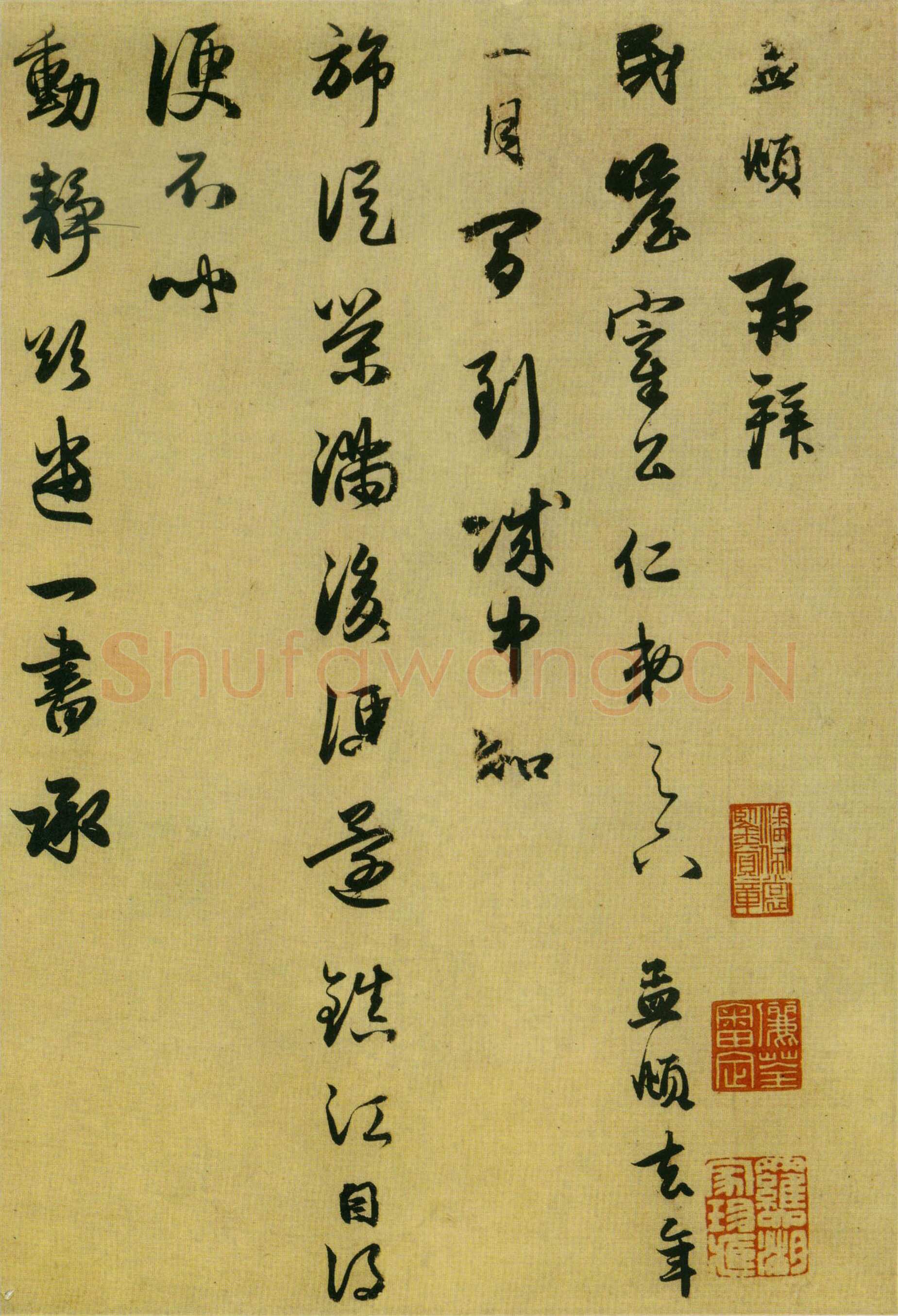 赵孟頫《行书十札》卷 25.8×57.3cm 不等 上海博物馆藏