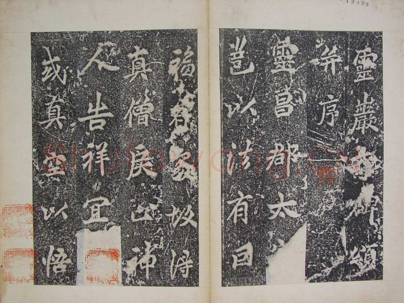 李邕《灵岩寺颂并序碑》山东长清