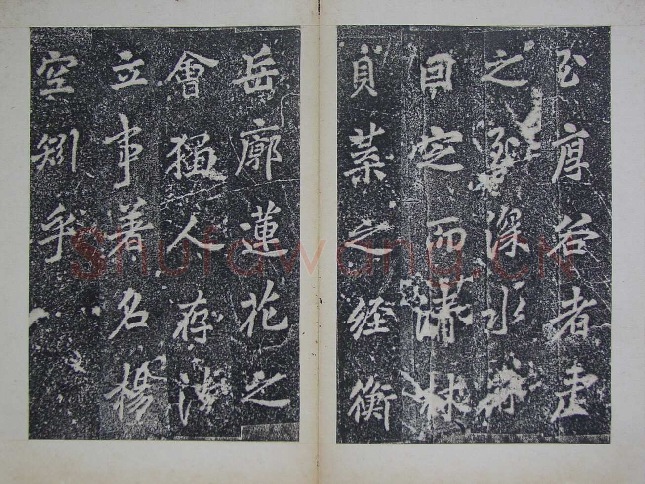 李邕《灵岩寺颂并序碑》山东长清