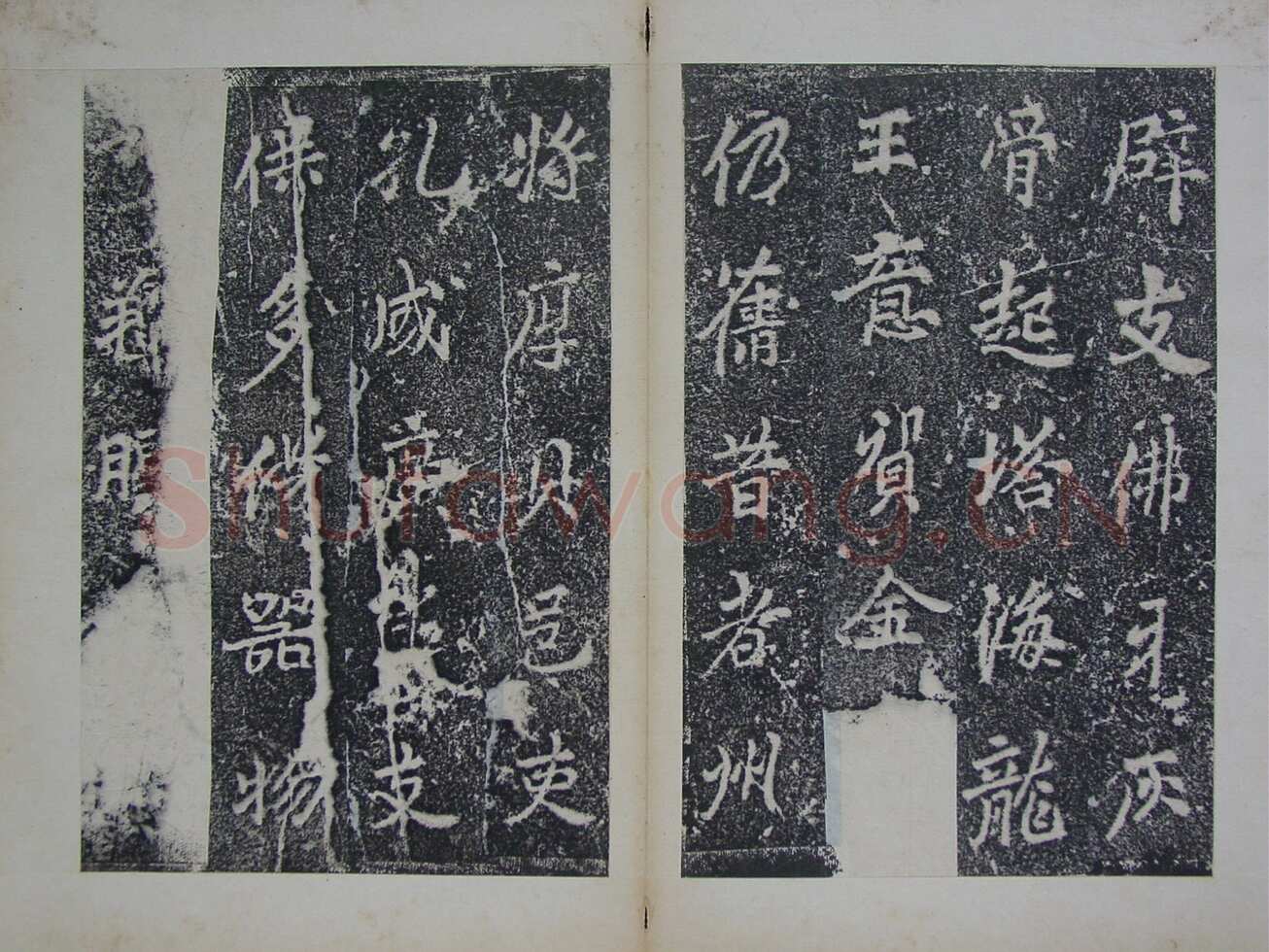李邕《灵岩寺颂并序碑》山东长清