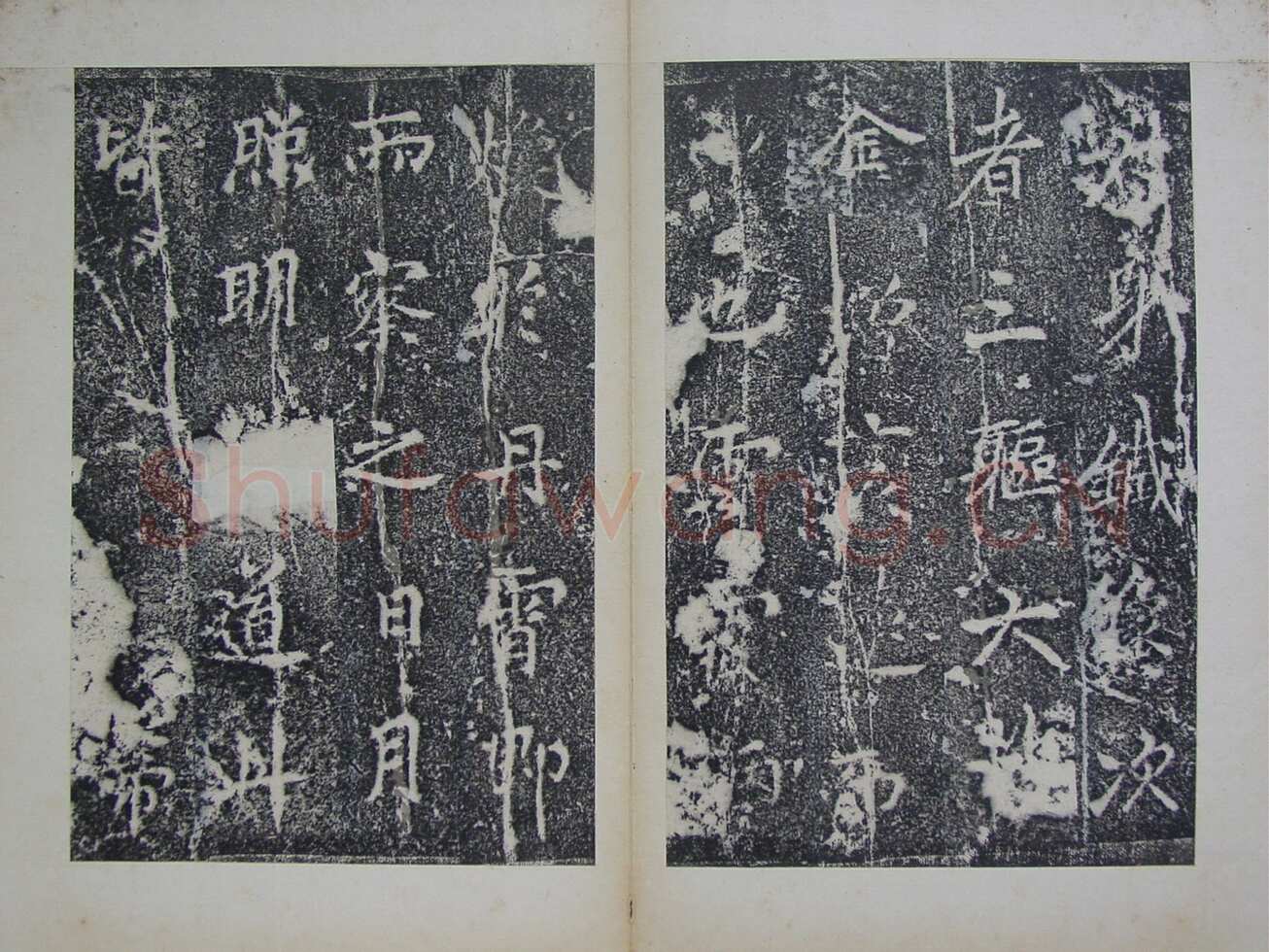 李邕《灵岩寺颂并序碑》山东长清