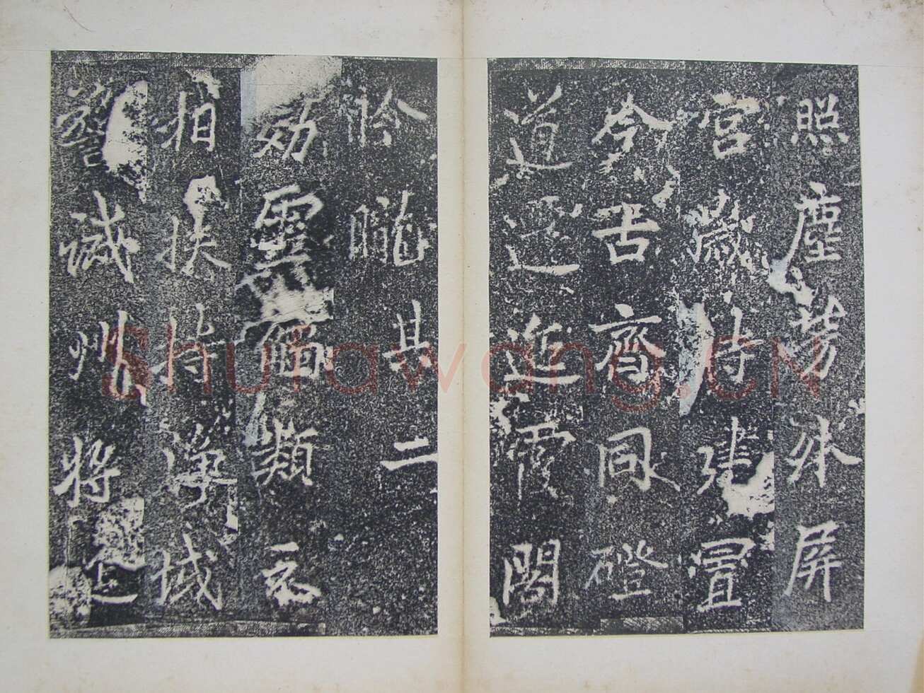 李邕《灵岩寺颂并序碑》山东长清