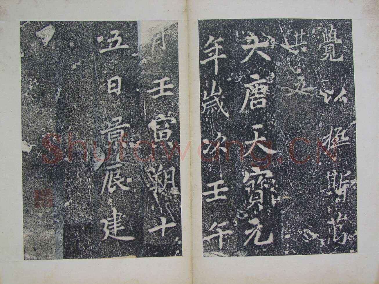 李邕《灵岩寺颂并序碑》山东长清
