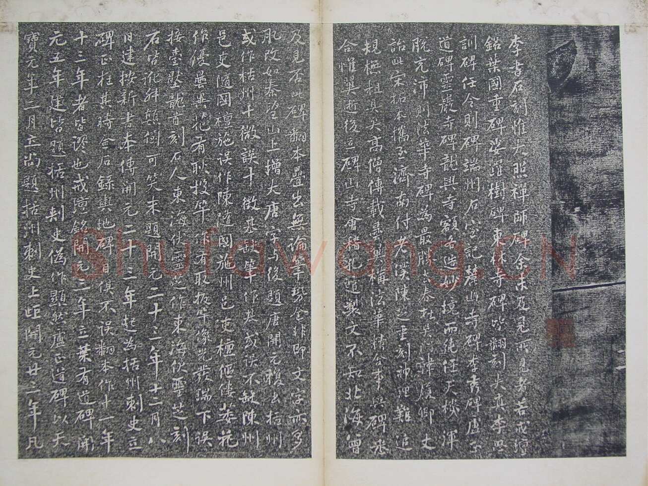 李邕《灵岩寺颂并序碑》山东长清