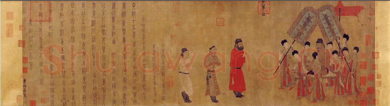 跋阎立本《步辇图》章友直