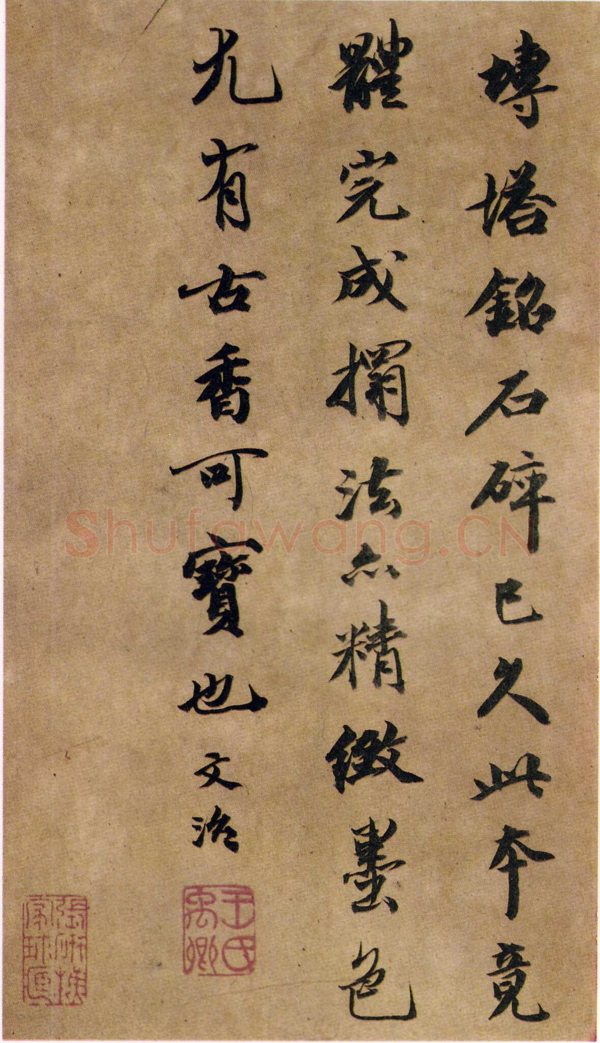 跋《王居士塔砖铭》