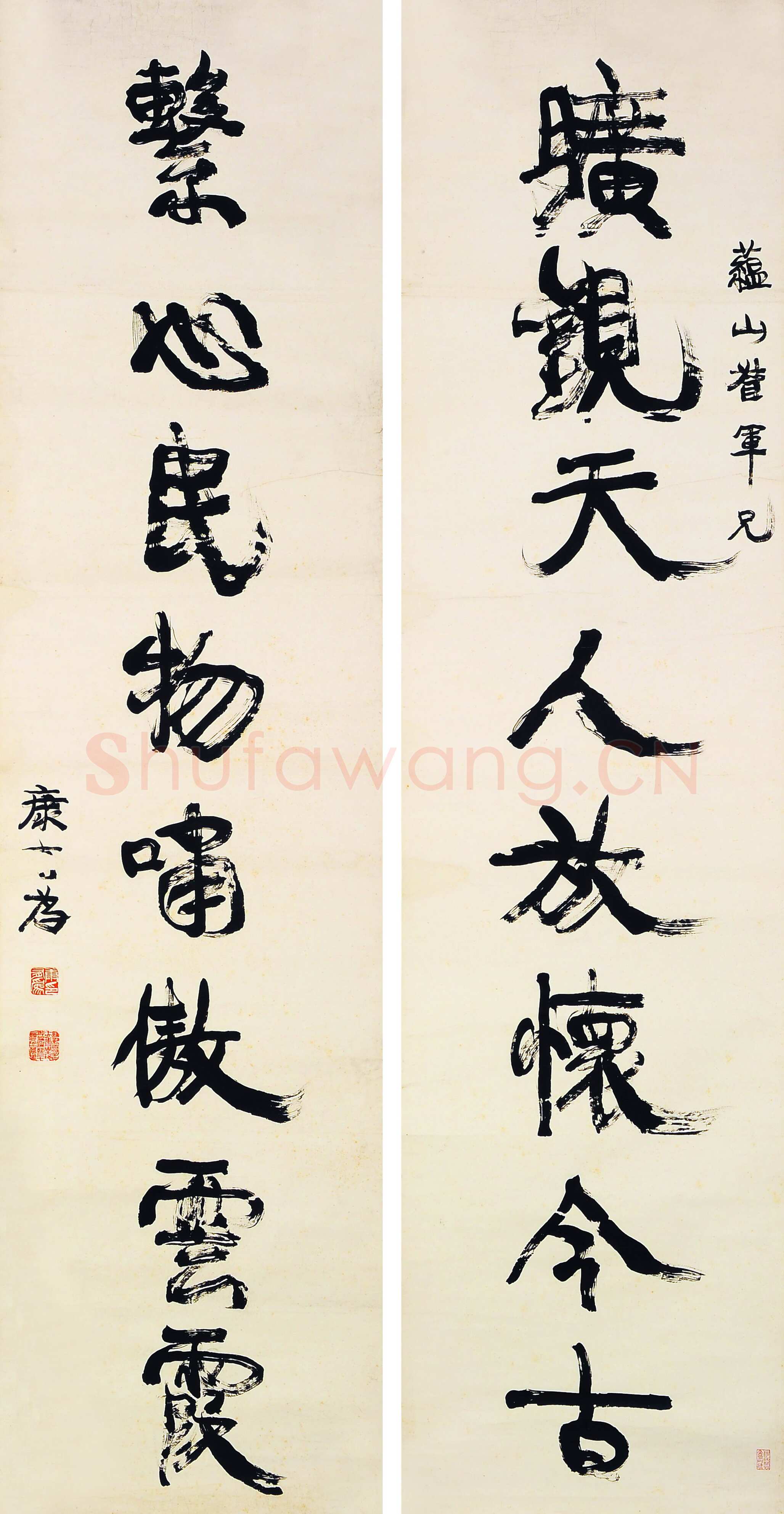 康有为《旷观系心八言联》纸本行书 171cm×44cm×2