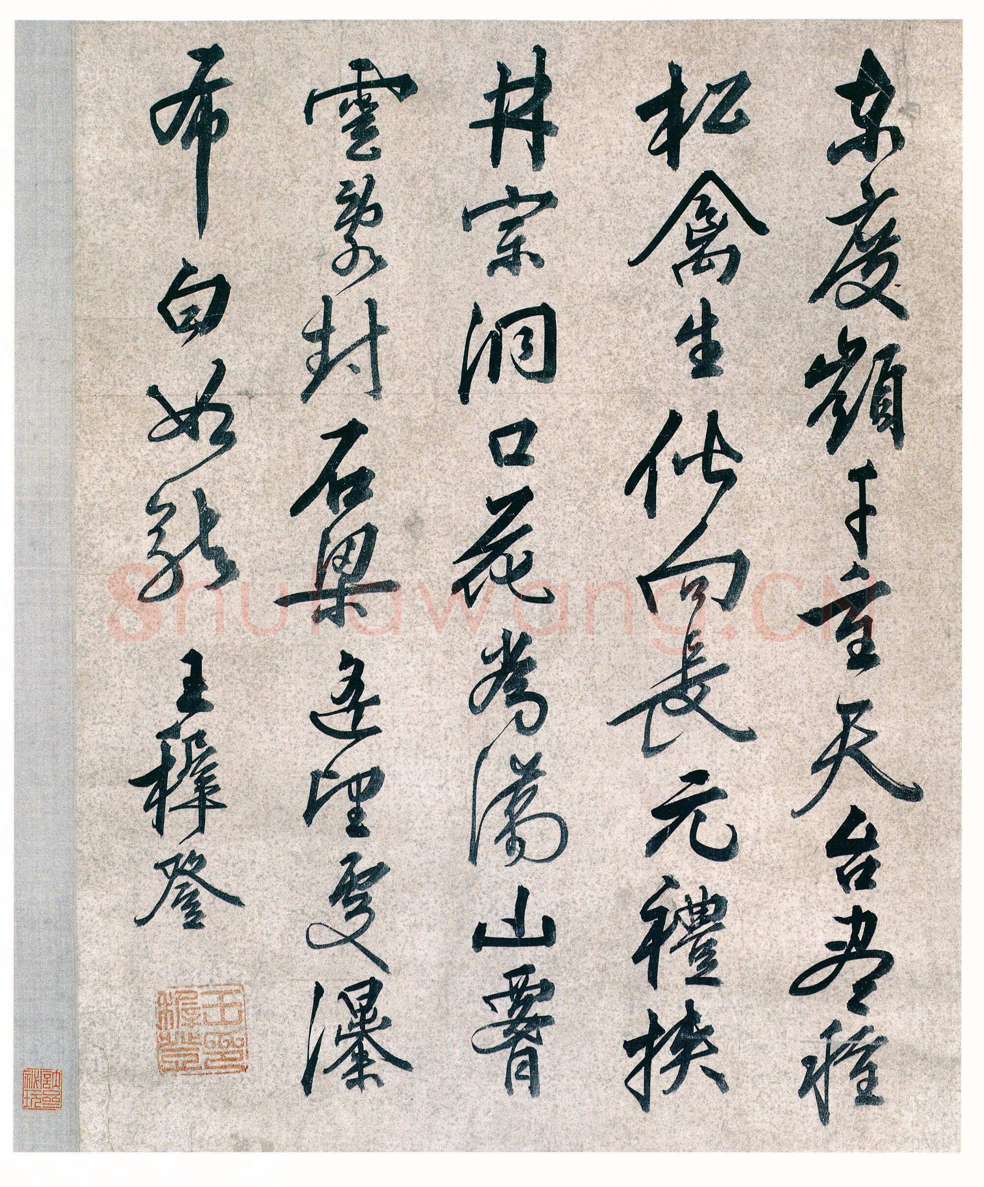 王穉登《行书石梁飞瀑五言诗轴》175×36.5cm 苏州博物馆藏