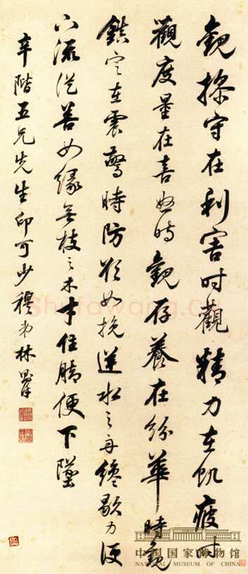 林则徐《行书观操守轴》纵132厘米，横58.6厘米 中国国家博物馆藏