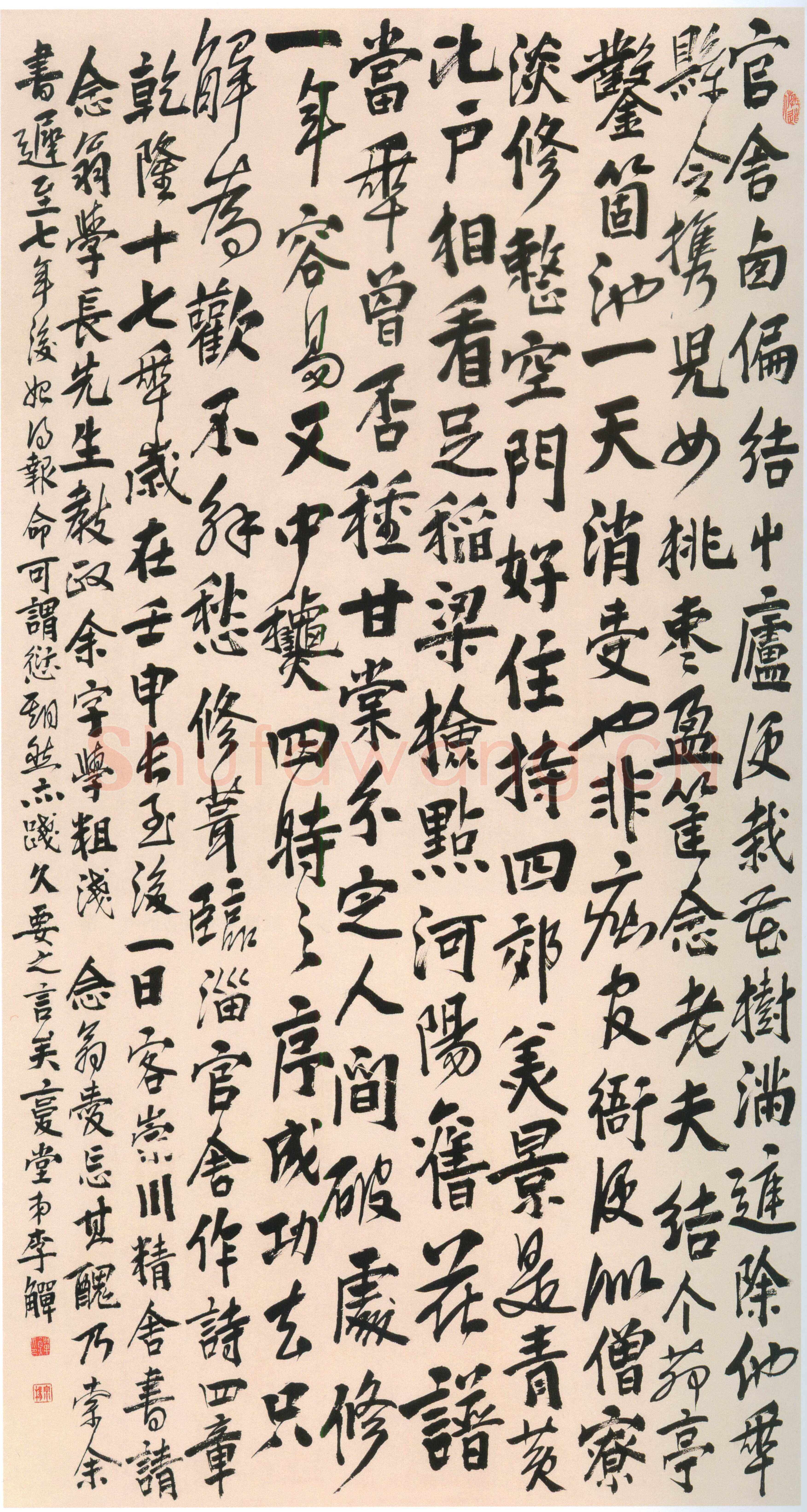 李鱓《行书七言诗四首轴》纸本行书 104.6×24.3cm 扬州市博物馆藏