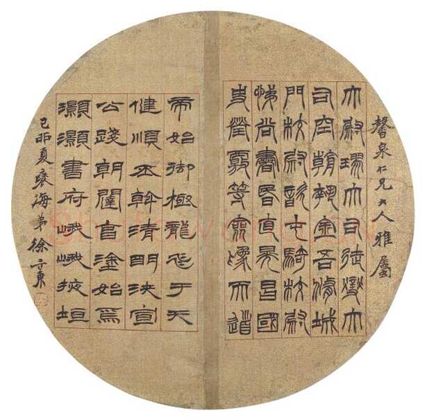 徐三庚《篆隶二体扇面》1879年 私人藏