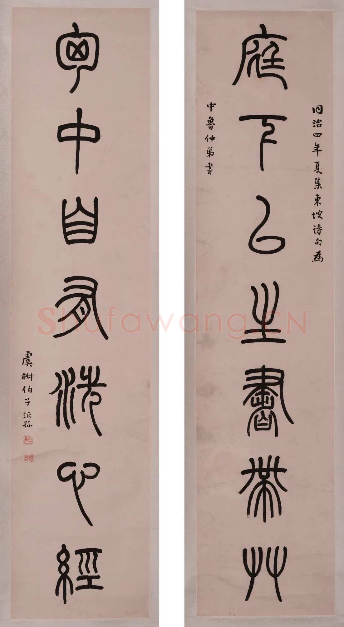 杨沂孙《篆书庭下胸中七言联》1865年 常熟博物馆藏