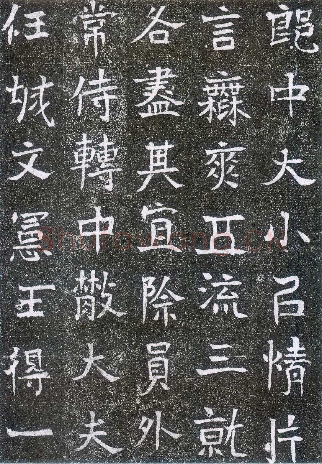 崔鸿墓志前秦北朝碑刻碑拓,摘自前秦北朝崔鸿墓志