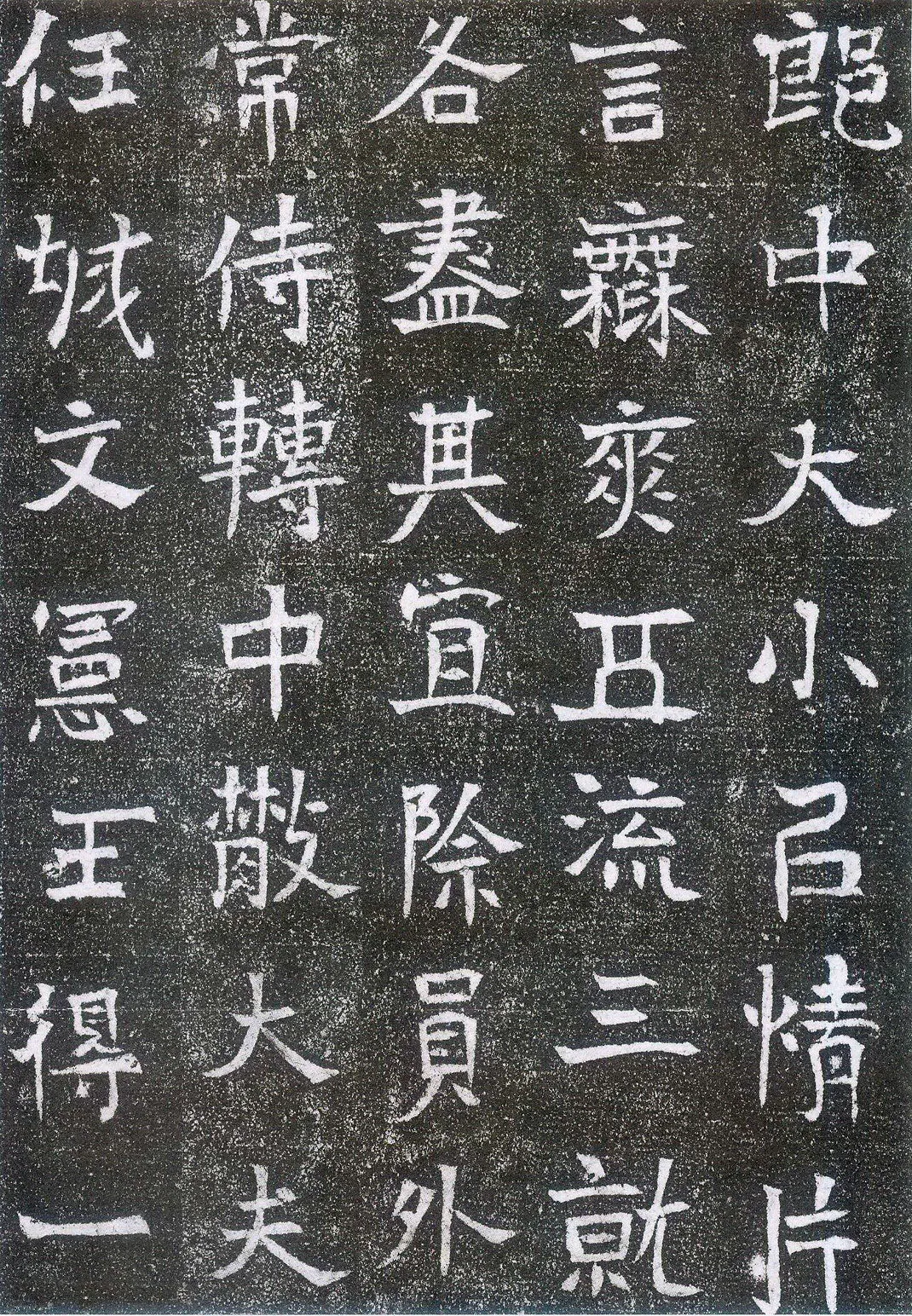崔鸿墓志前秦北朝碑刻碑拓,摘自前秦北朝崔鸿墓志