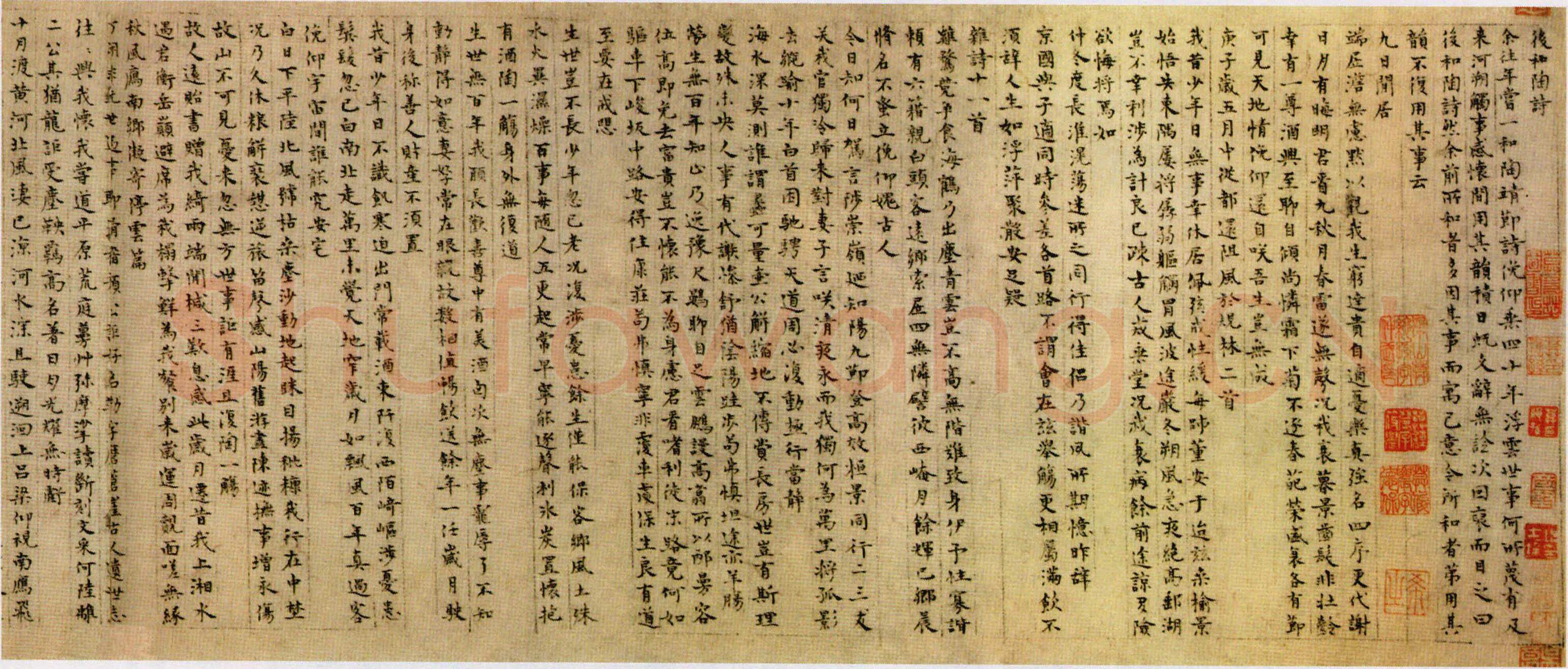 姚广孝《跋邓文原急就章、中州先生后和陶诗、跋赵苍云刘晨阮肇入天台山图卷》