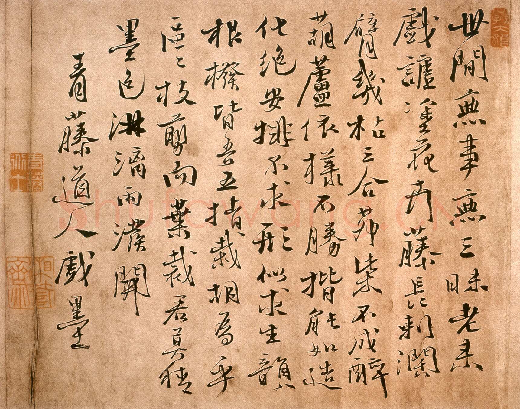 徐渭《花卉人物图卷题诗》